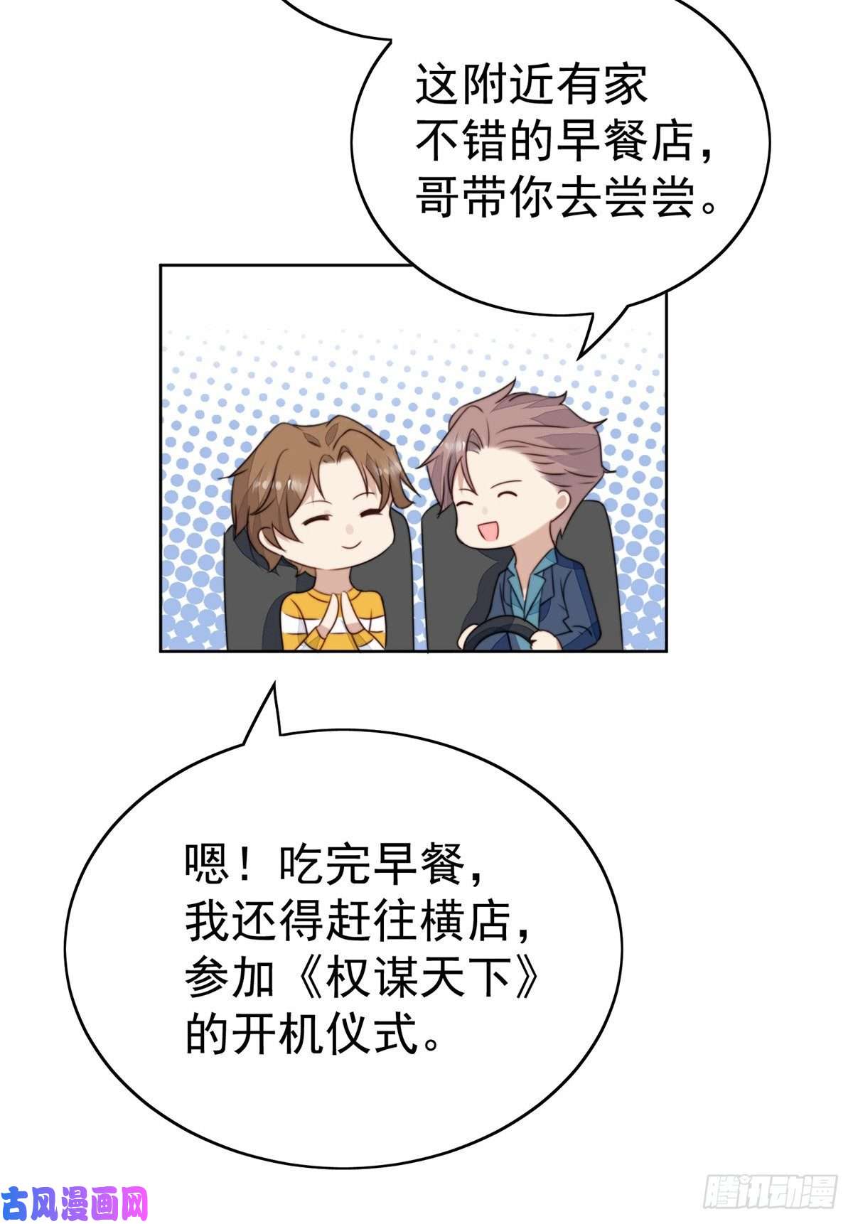 我靠大佬稳住男团c位61 邻居竟然是薄总
