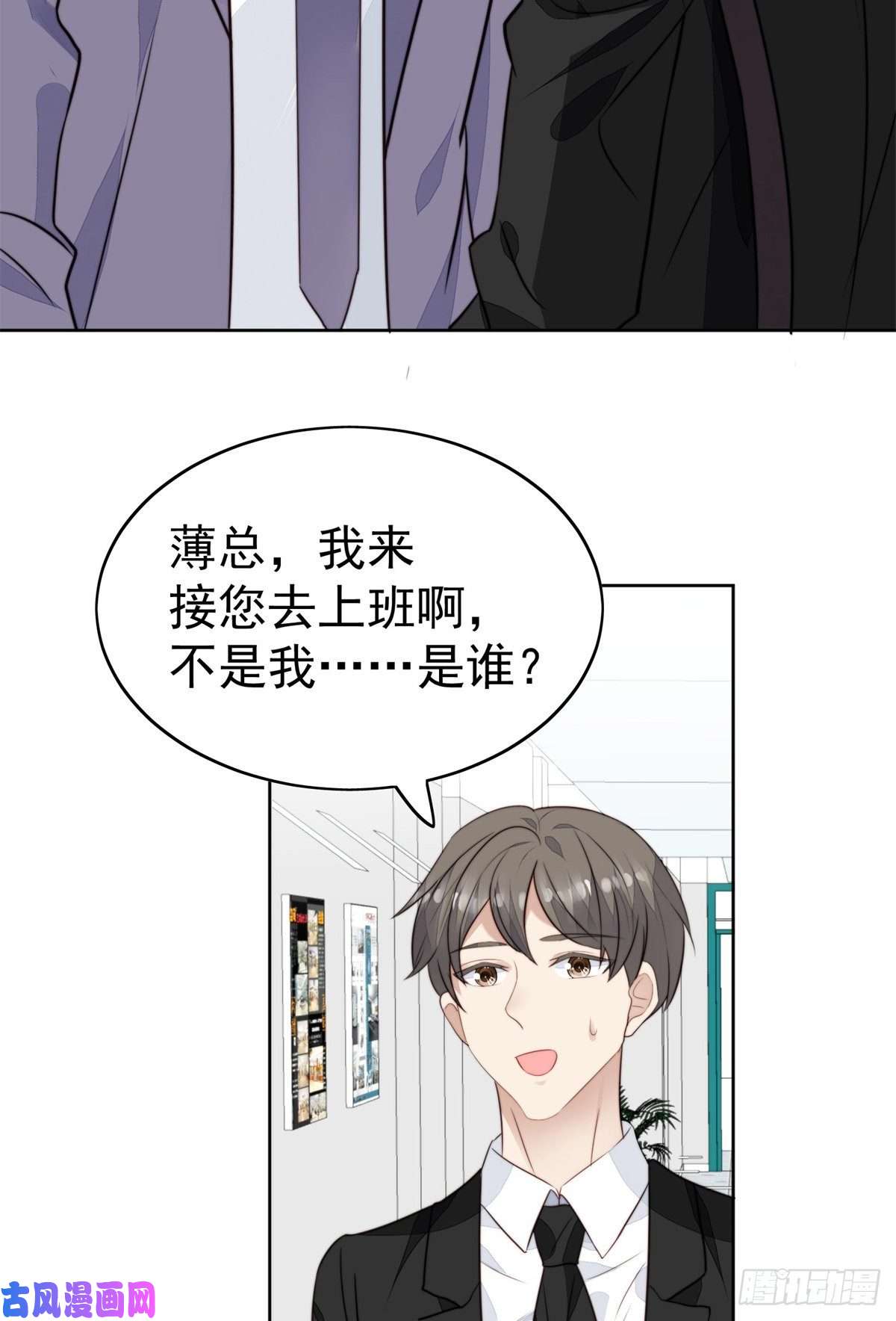 我靠大佬稳住男团c位61 邻居竟然是薄总
