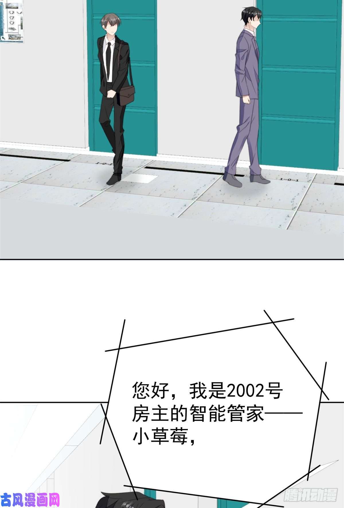 我靠大佬稳住男团c位61 邻居竟然是薄总