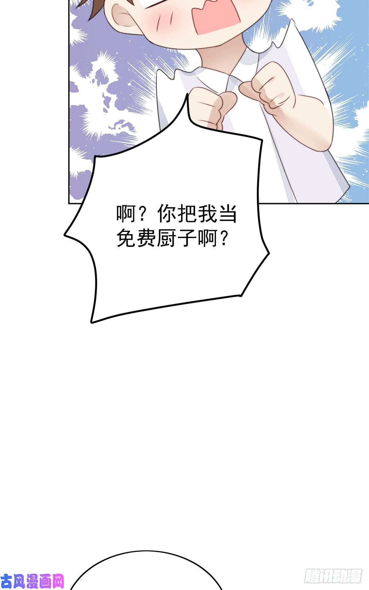 我靠大佬稳住男团c位61 邻居竟然是薄总