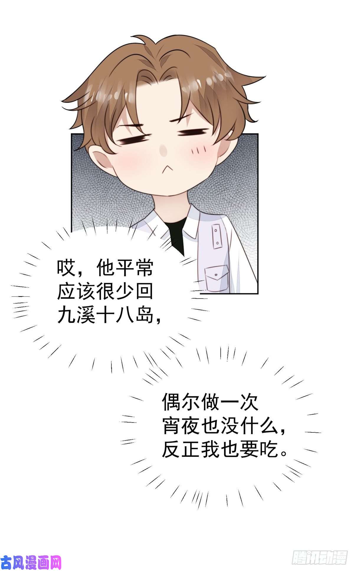 我靠大佬稳住男团c位61 邻居竟然是薄总