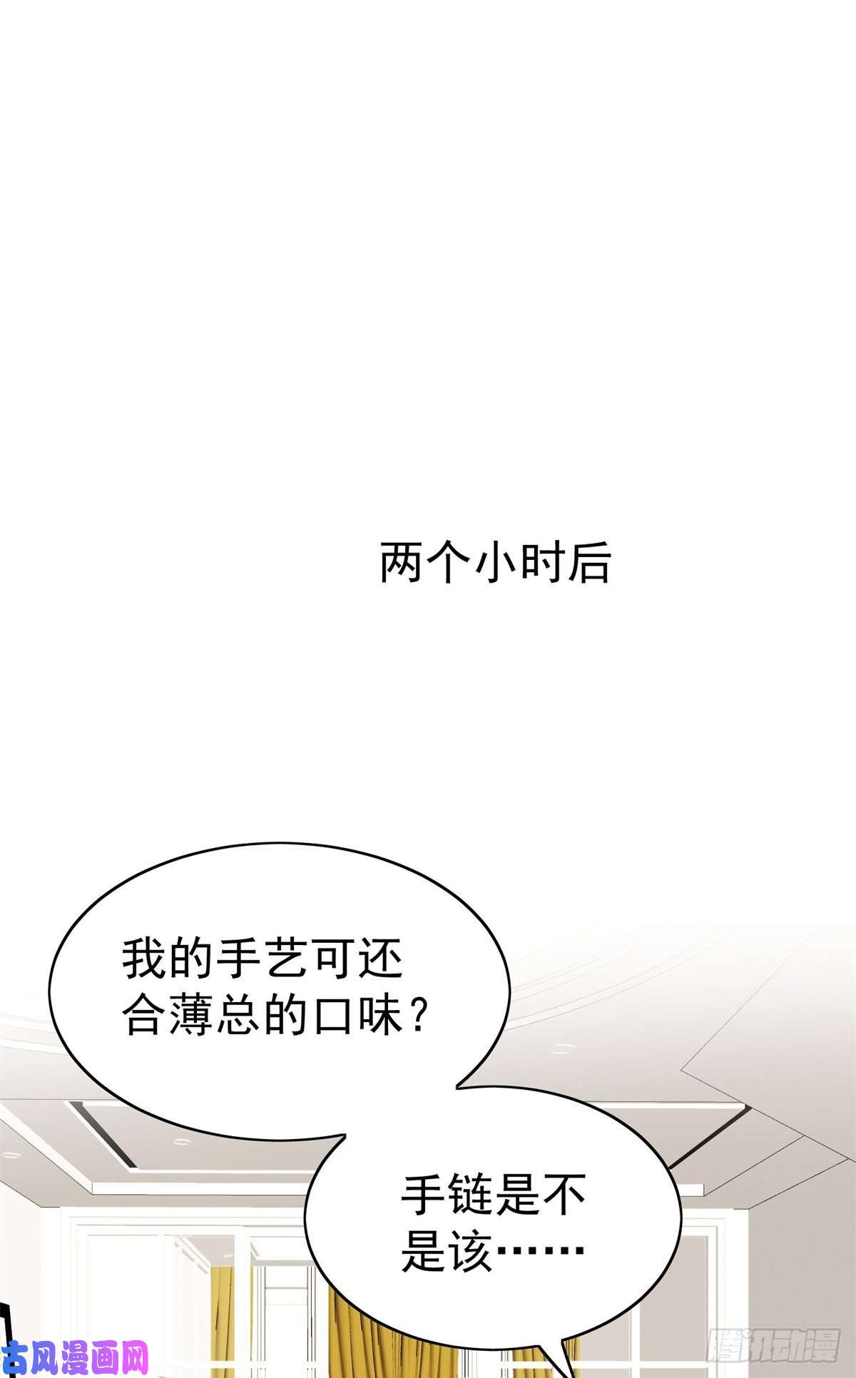 我靠大佬稳住男团c位61 邻居竟然是薄总