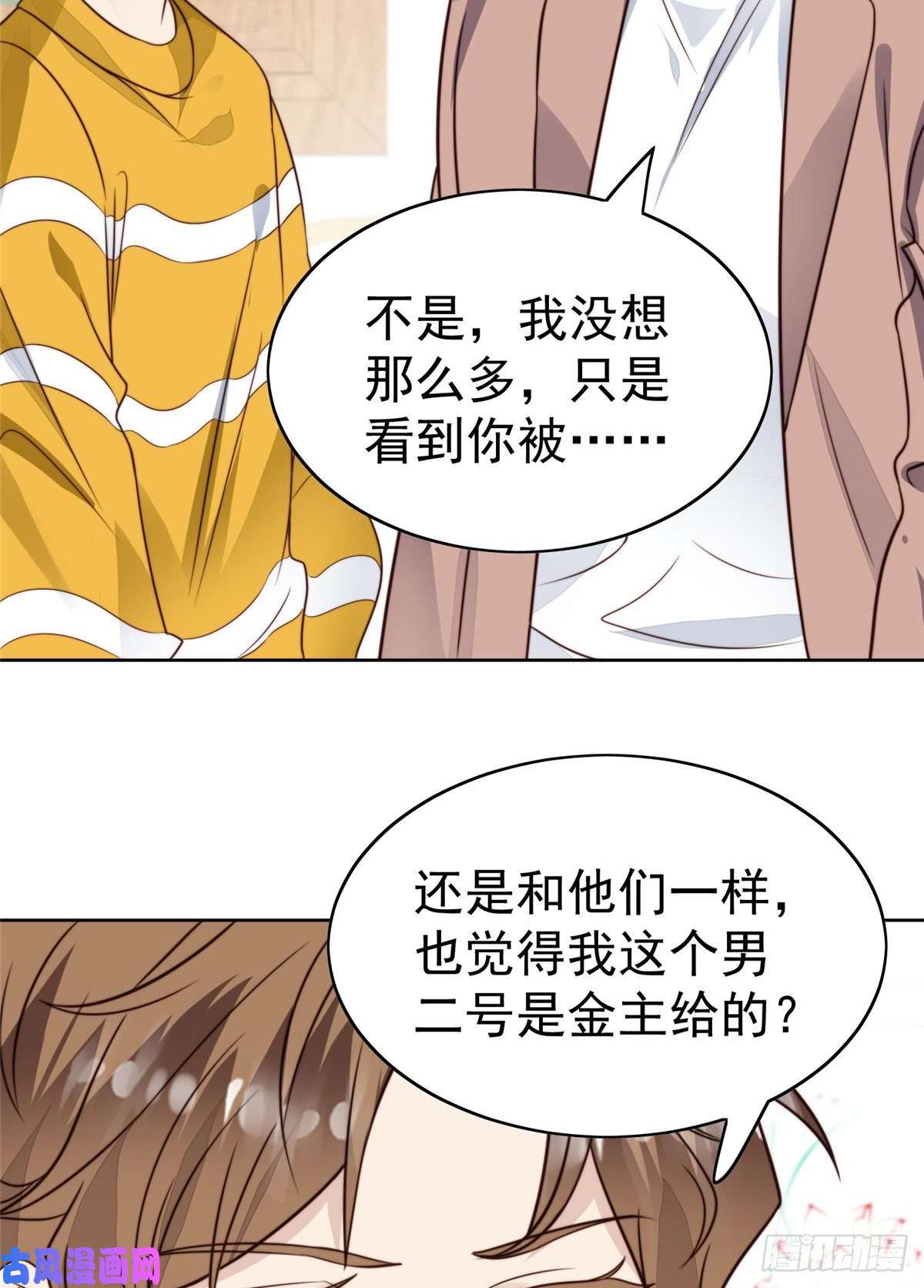 我靠大佬稳住男团c位62 隔壁的邻居