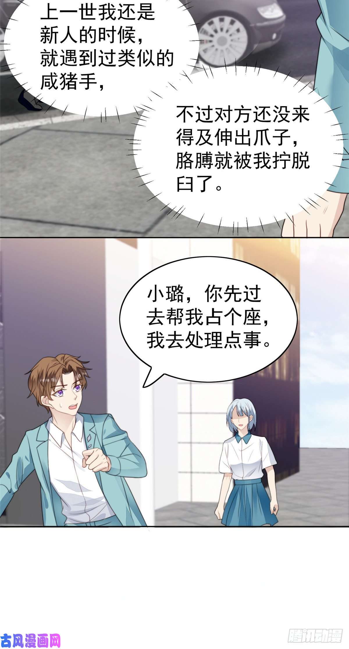 我靠大佬稳住男团c位62 隔壁的邻居