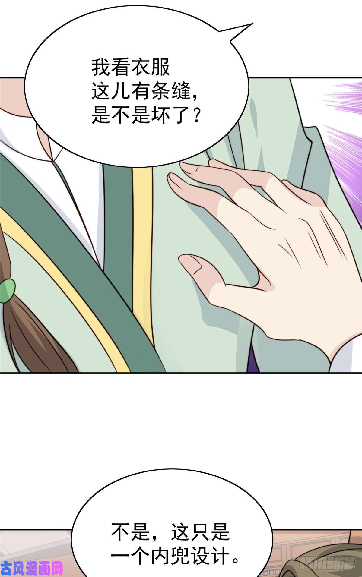 我靠大佬稳住男团c位65 奇怪地邻居