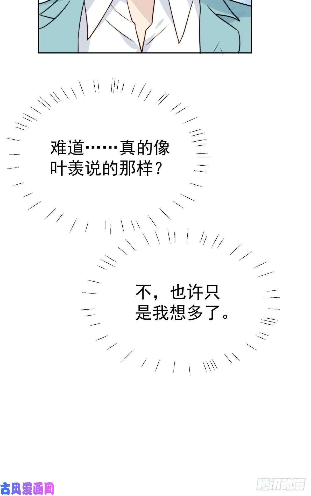 我靠大佬稳住男团c位65 奇怪地邻居