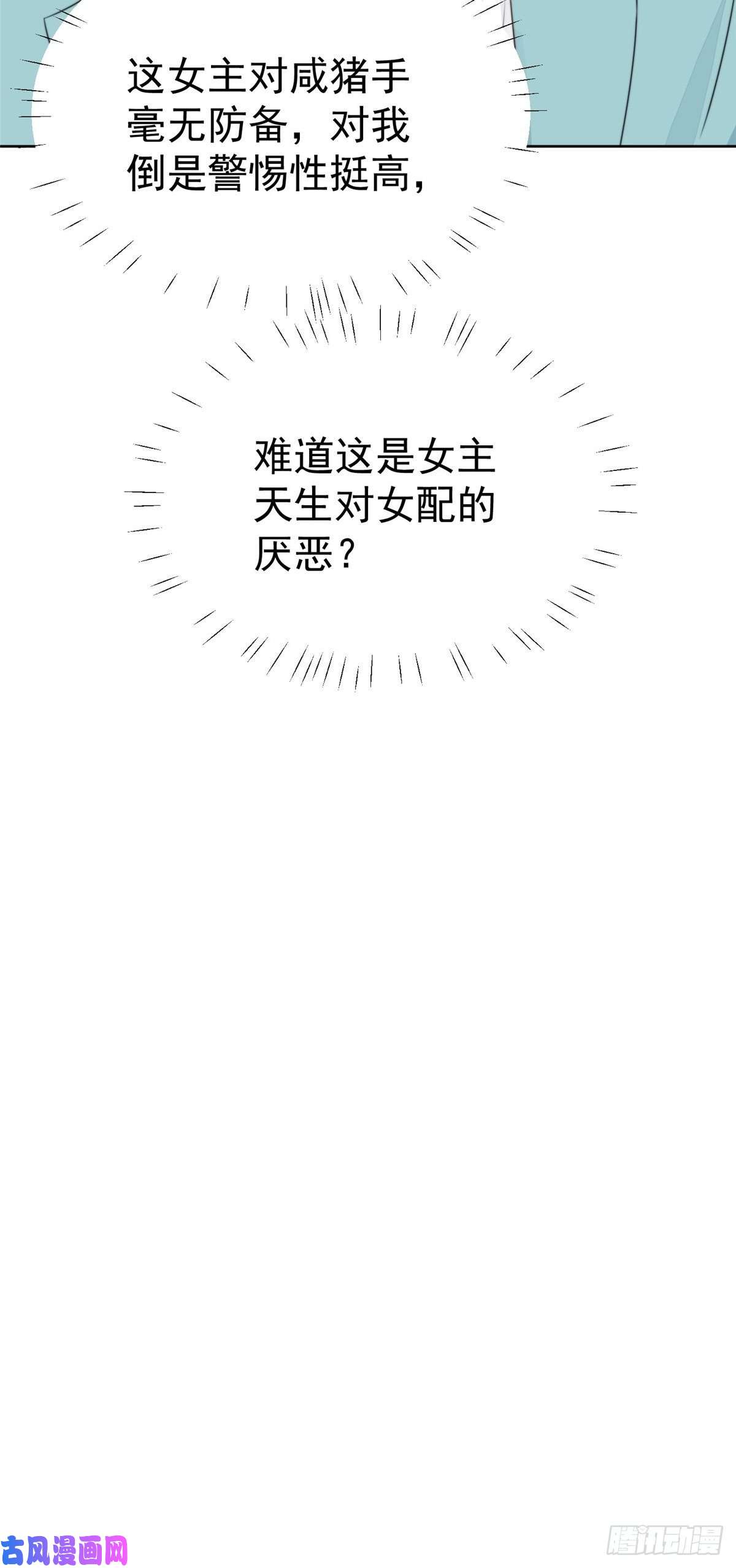 我靠大佬稳住男团c位65 奇怪地邻居