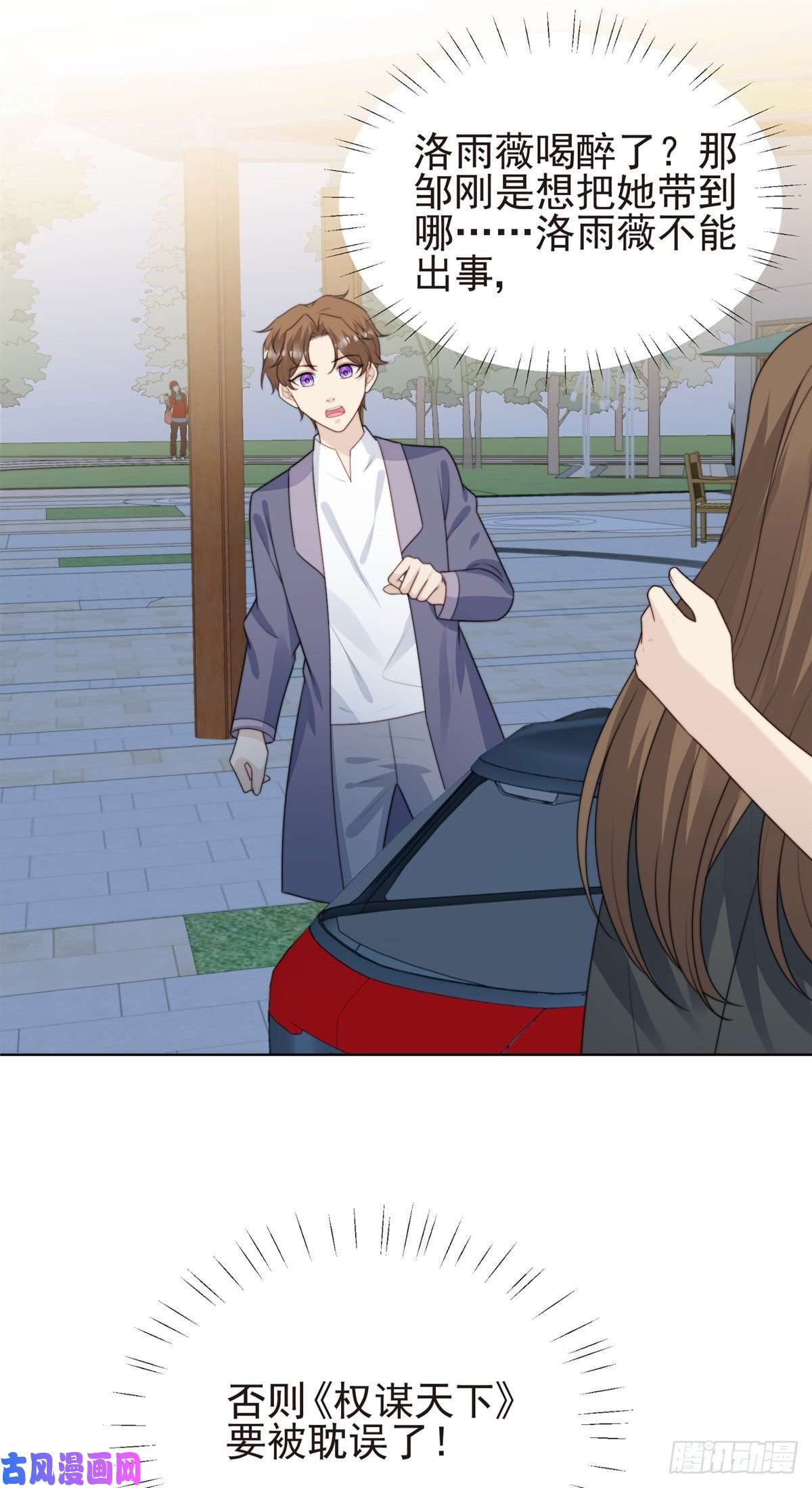 我靠大佬稳住男团c位66 拯救潜规则少女