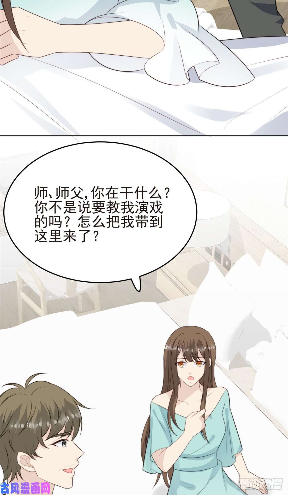 我靠大佬稳住男团c位66 拯救潜规则少女