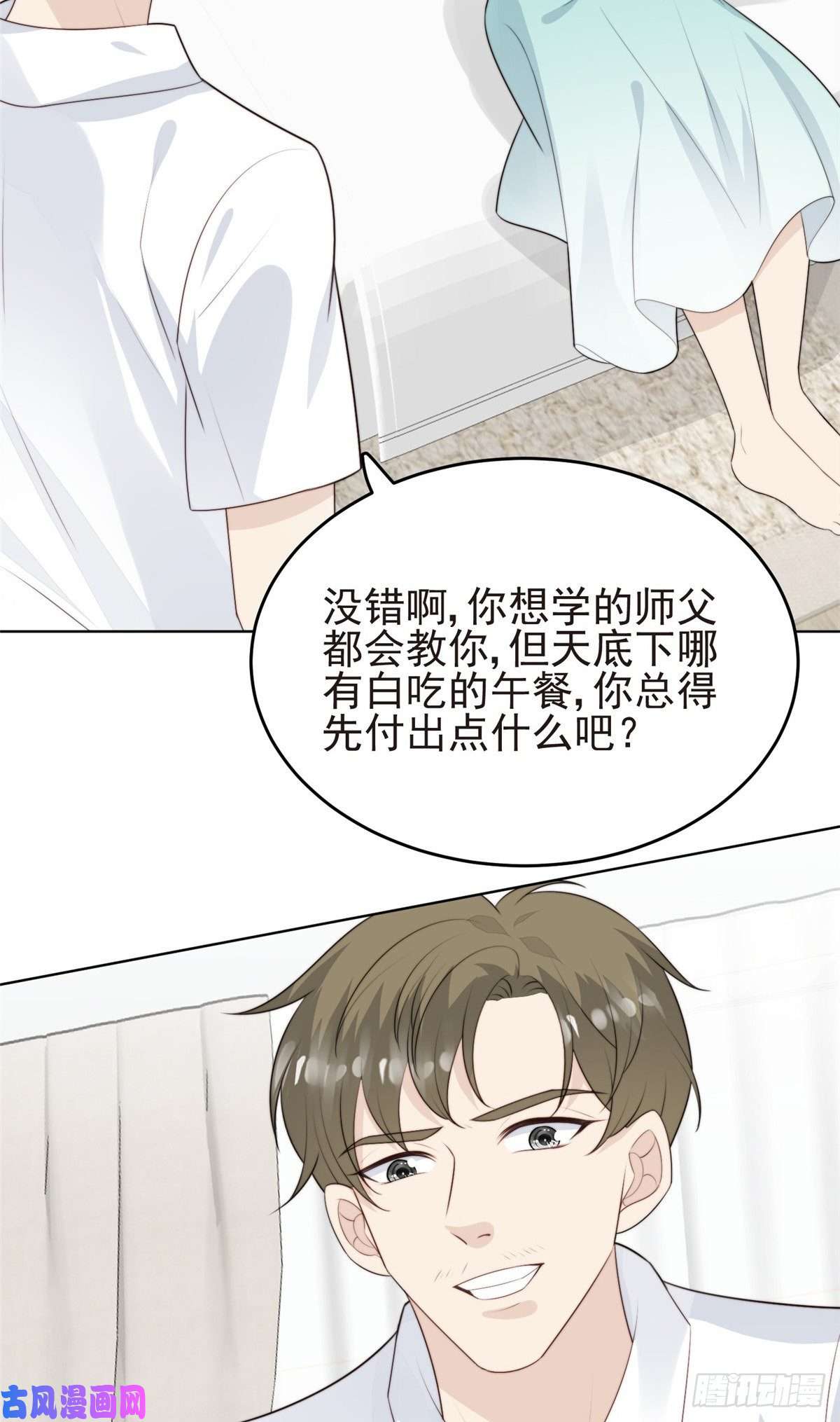 我靠大佬稳住男团c位66 拯救潜规则少女