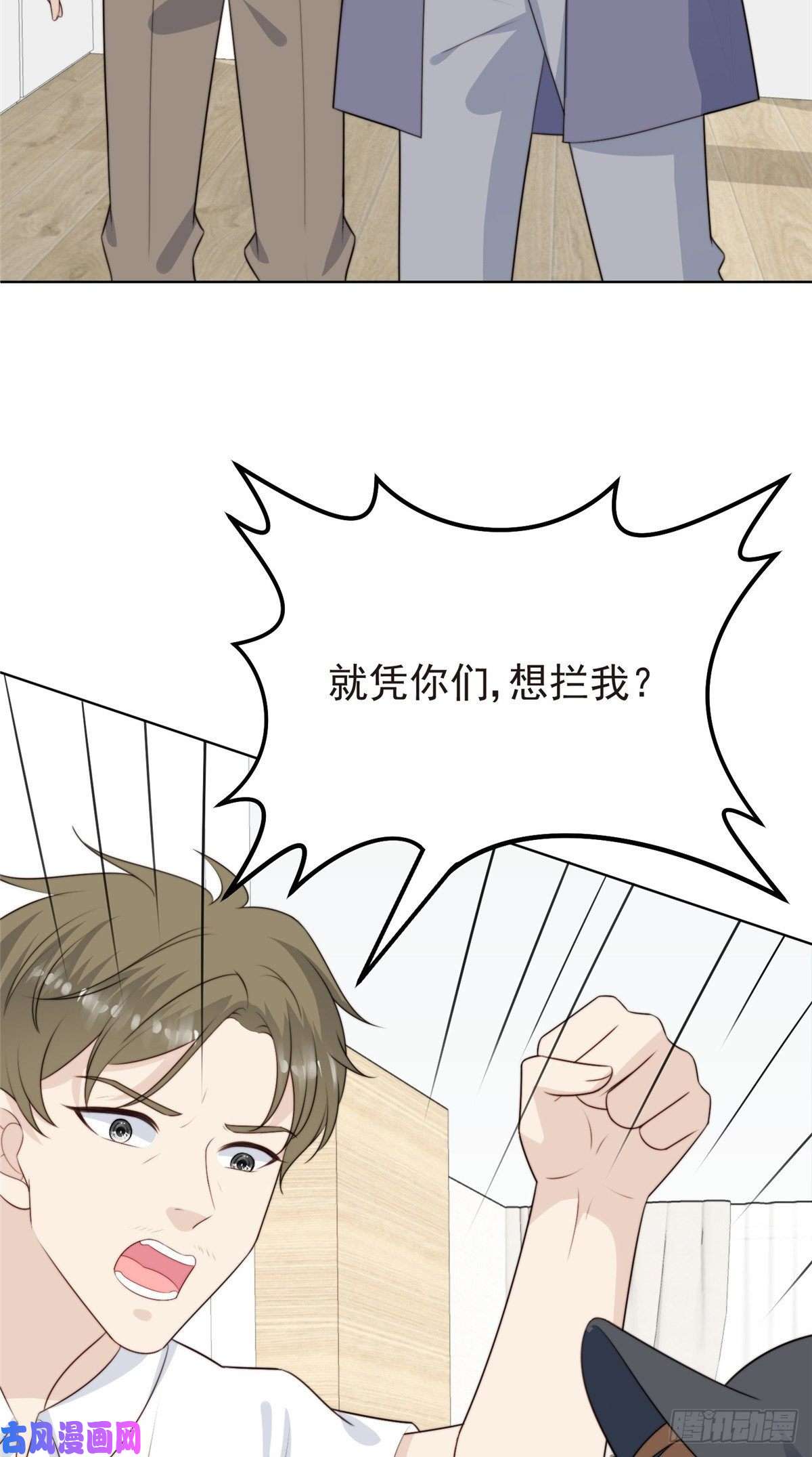 我靠大佬稳住男团c位66 拯救潜规则少女