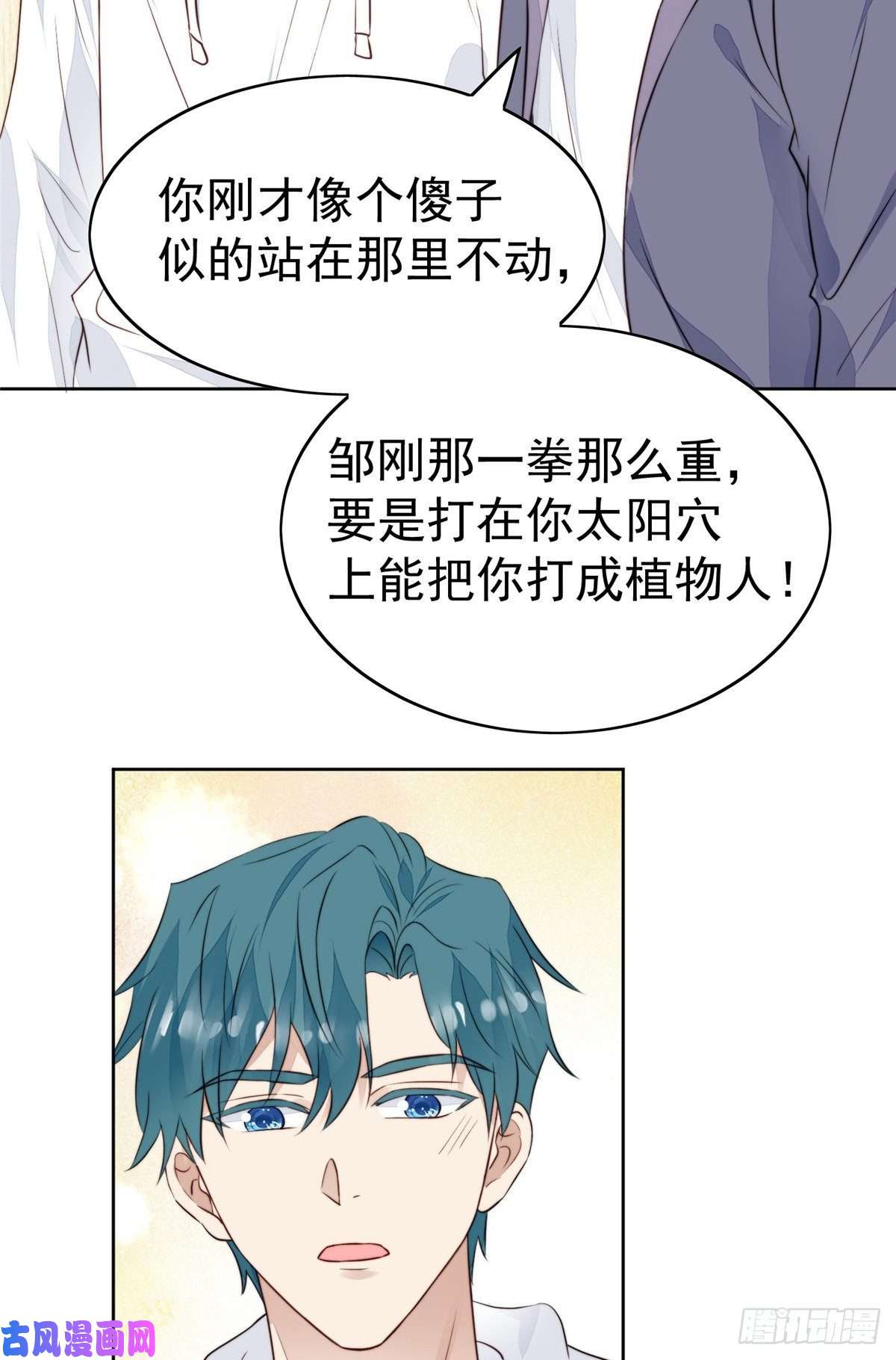 我靠大佬稳住男团c位66 拯救潜规则少女