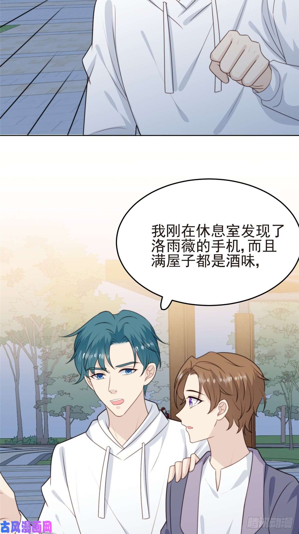 我靠大佬稳住男团c位66 拯救潜规则少女