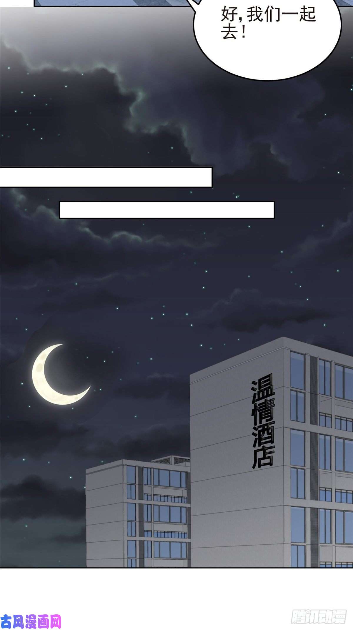 我靠大佬稳住男团c位66 拯救潜规则少女