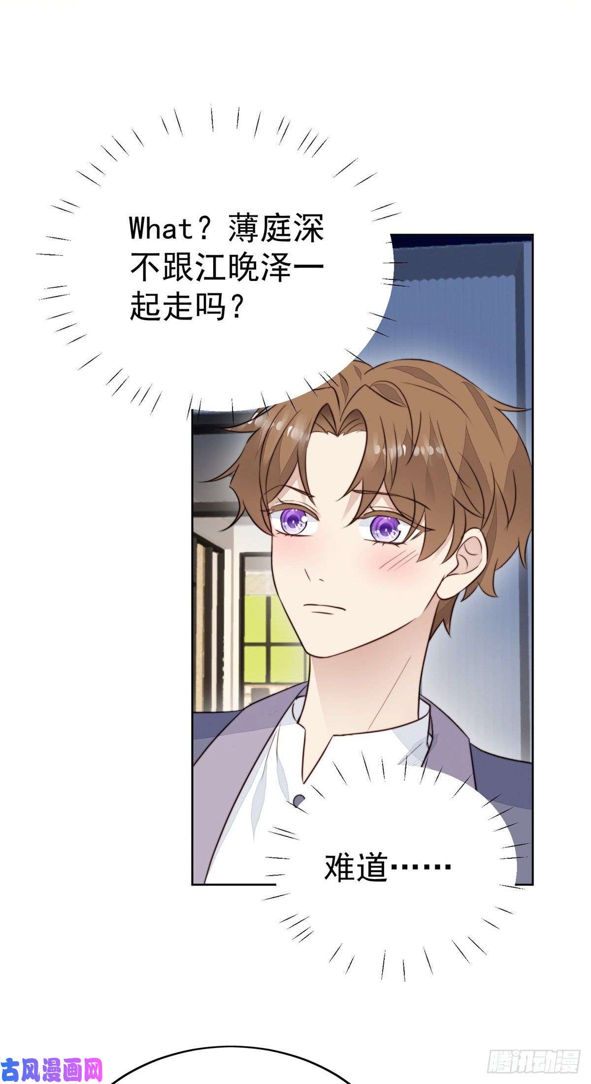 我靠大佬稳住男团c位67 薄总又来救我啦