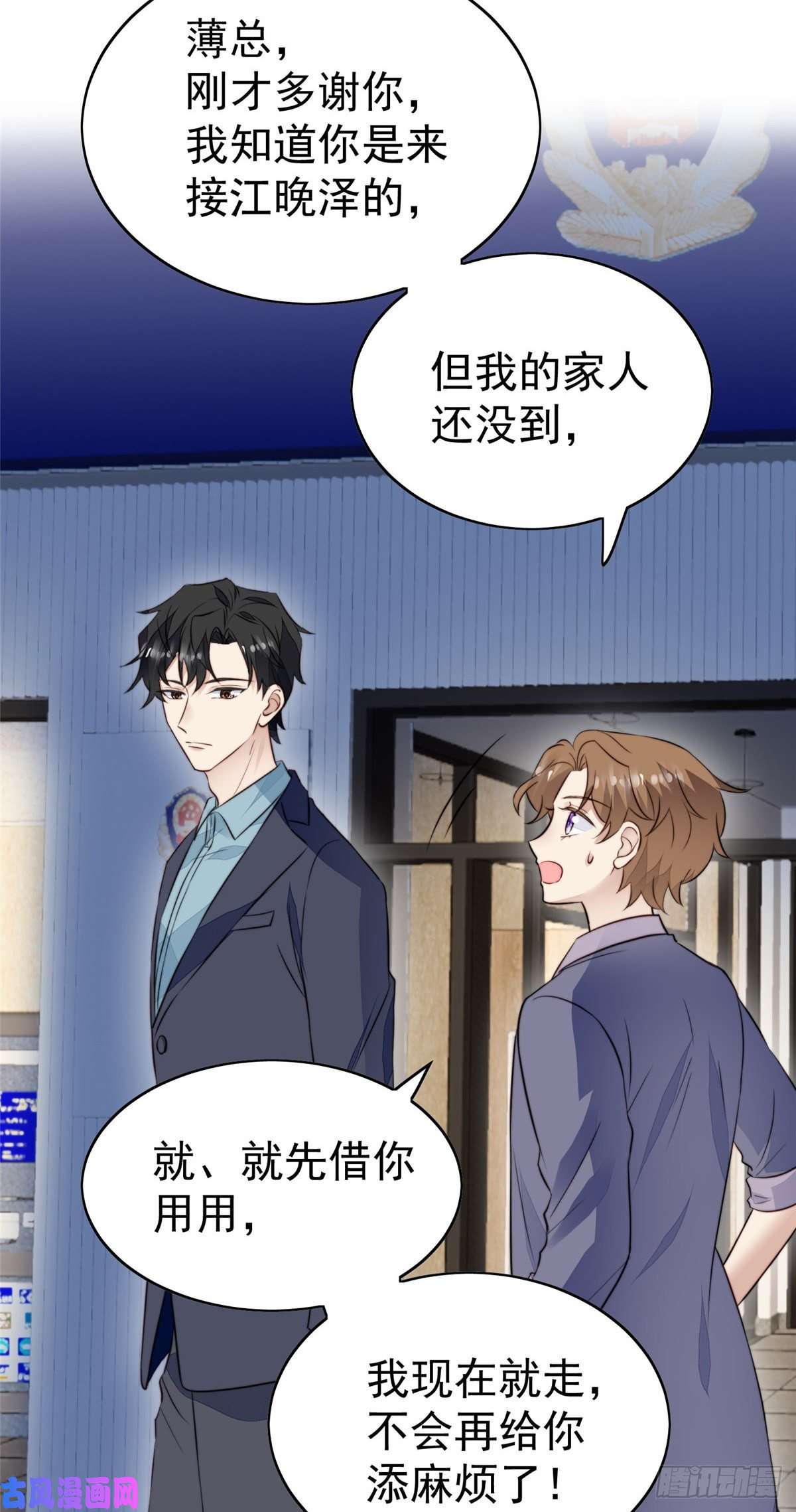 我靠大佬稳住男团c位67 薄总又来救我啦