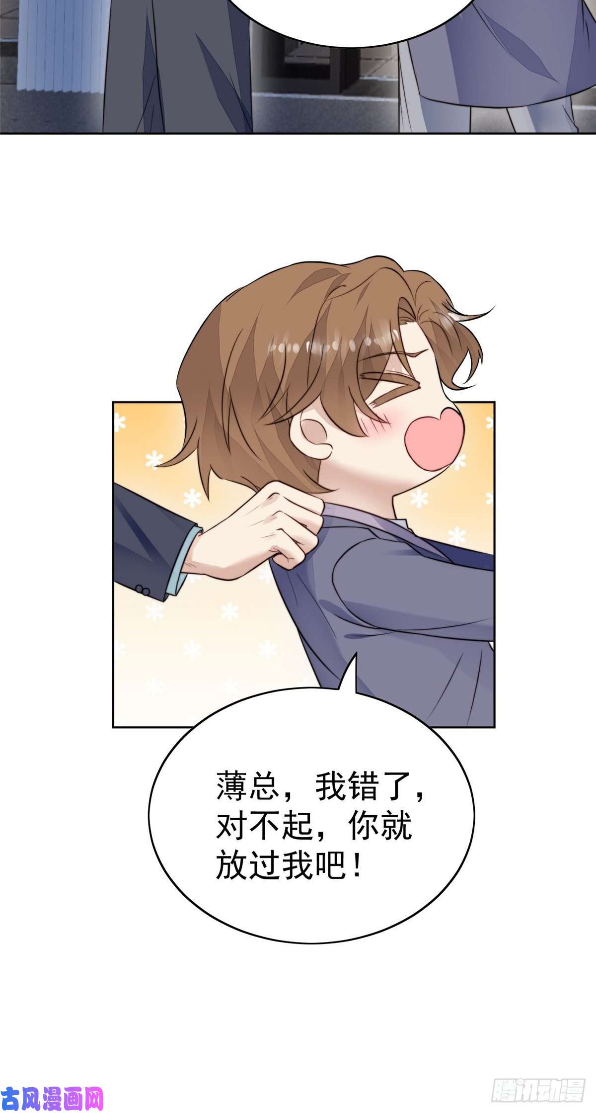 我靠大佬稳住男团c位67 薄总又来救我啦