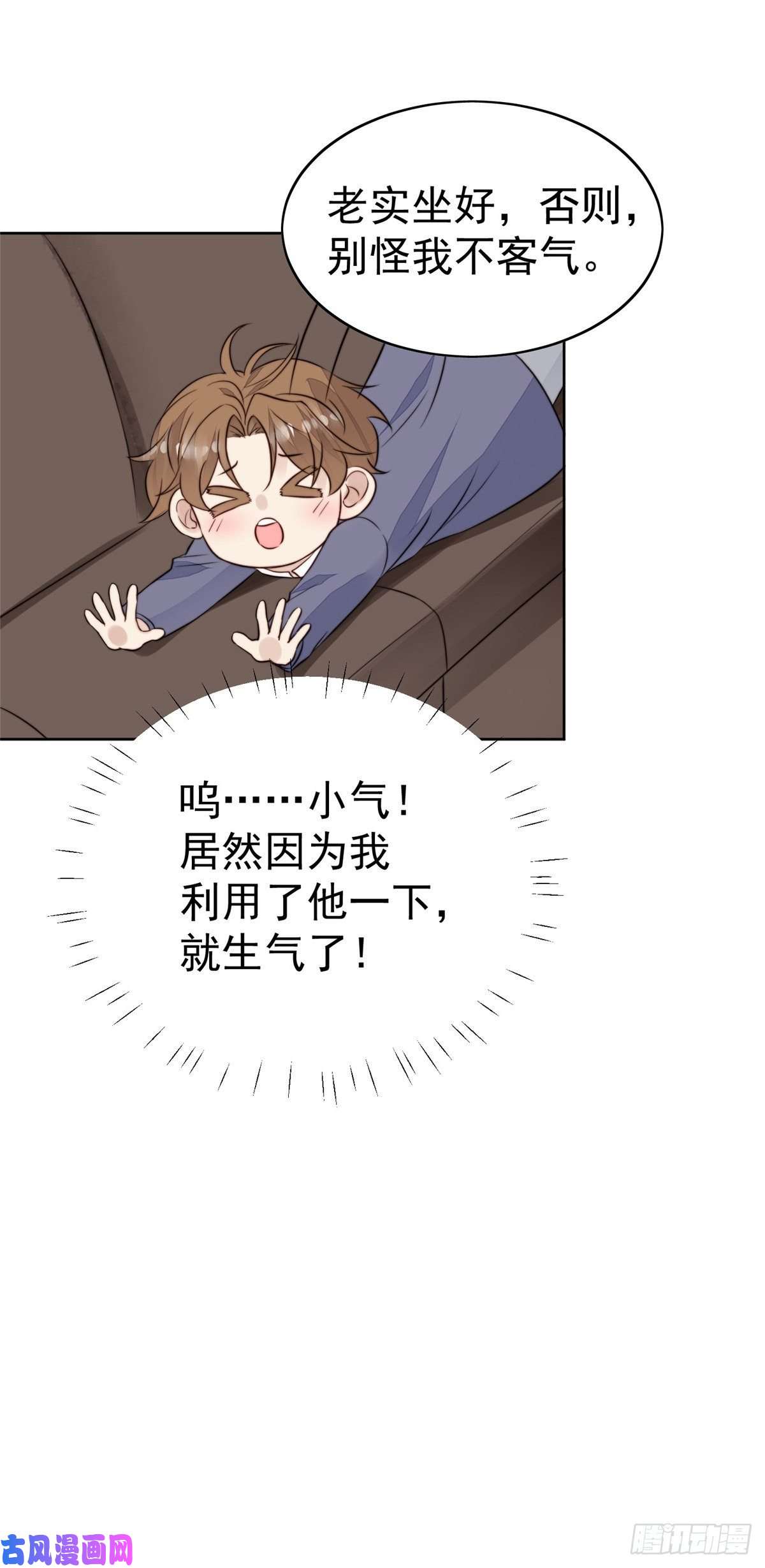 我靠大佬稳住男团c位67 薄总又来救我啦