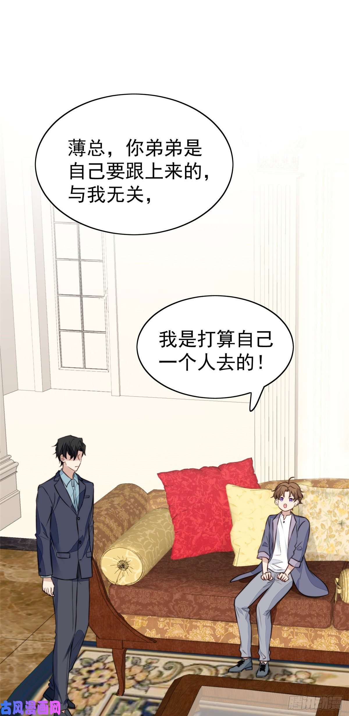 我靠大佬稳住男团c位67 薄总又来救我啦