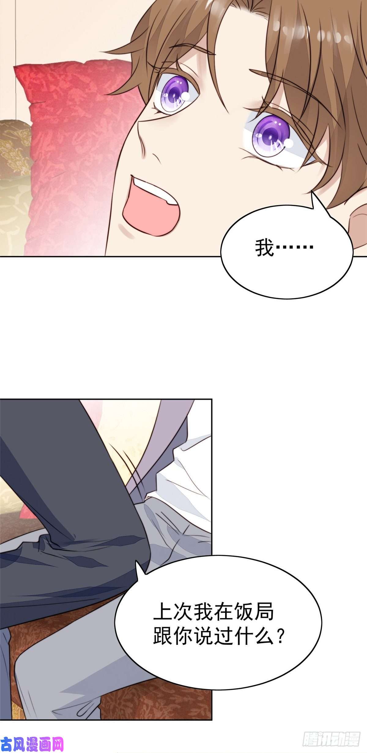 我靠大佬稳住男团c位67 薄总又来救我啦