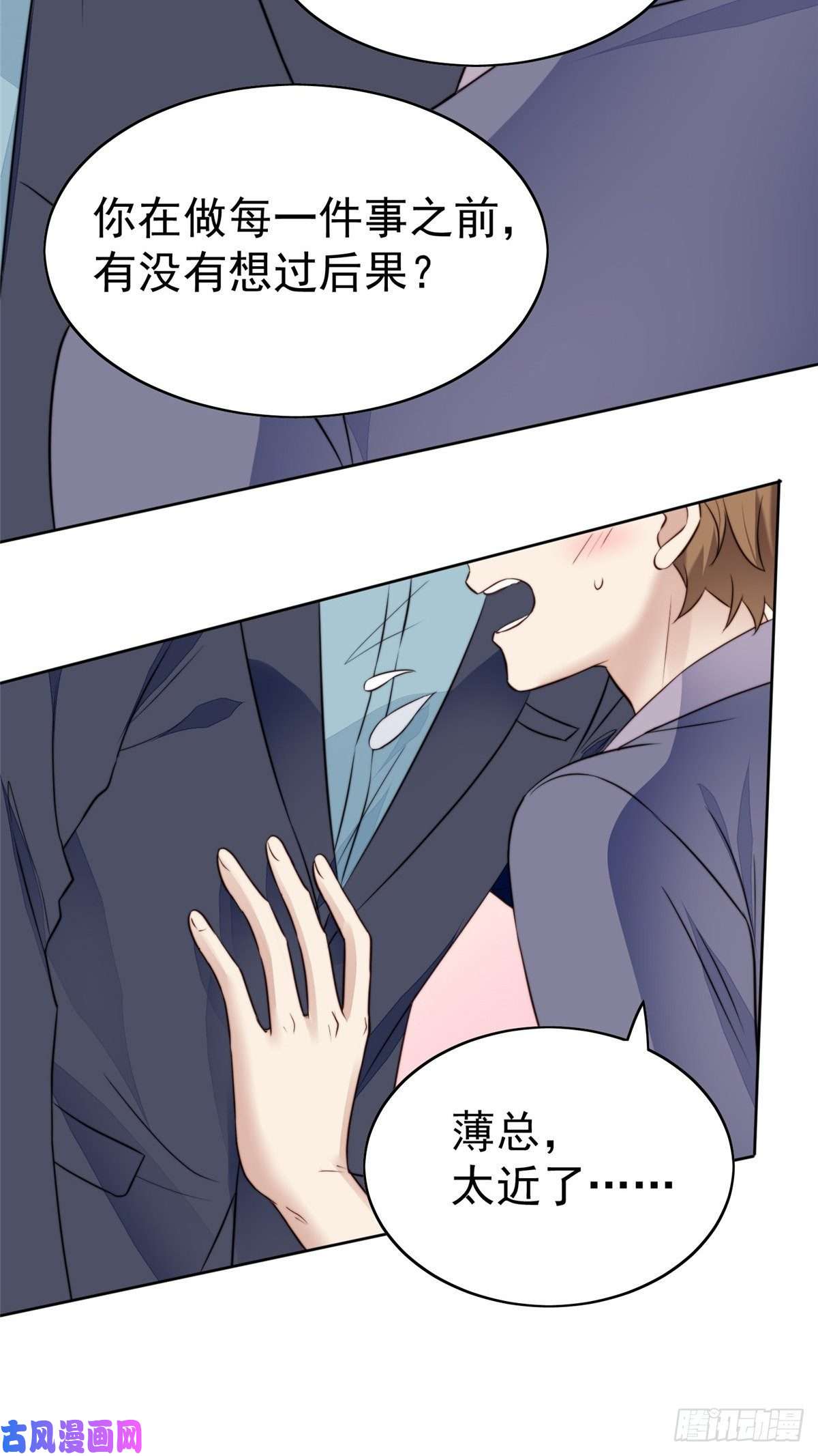 我靠大佬稳住男团c位67 薄总又来救我啦