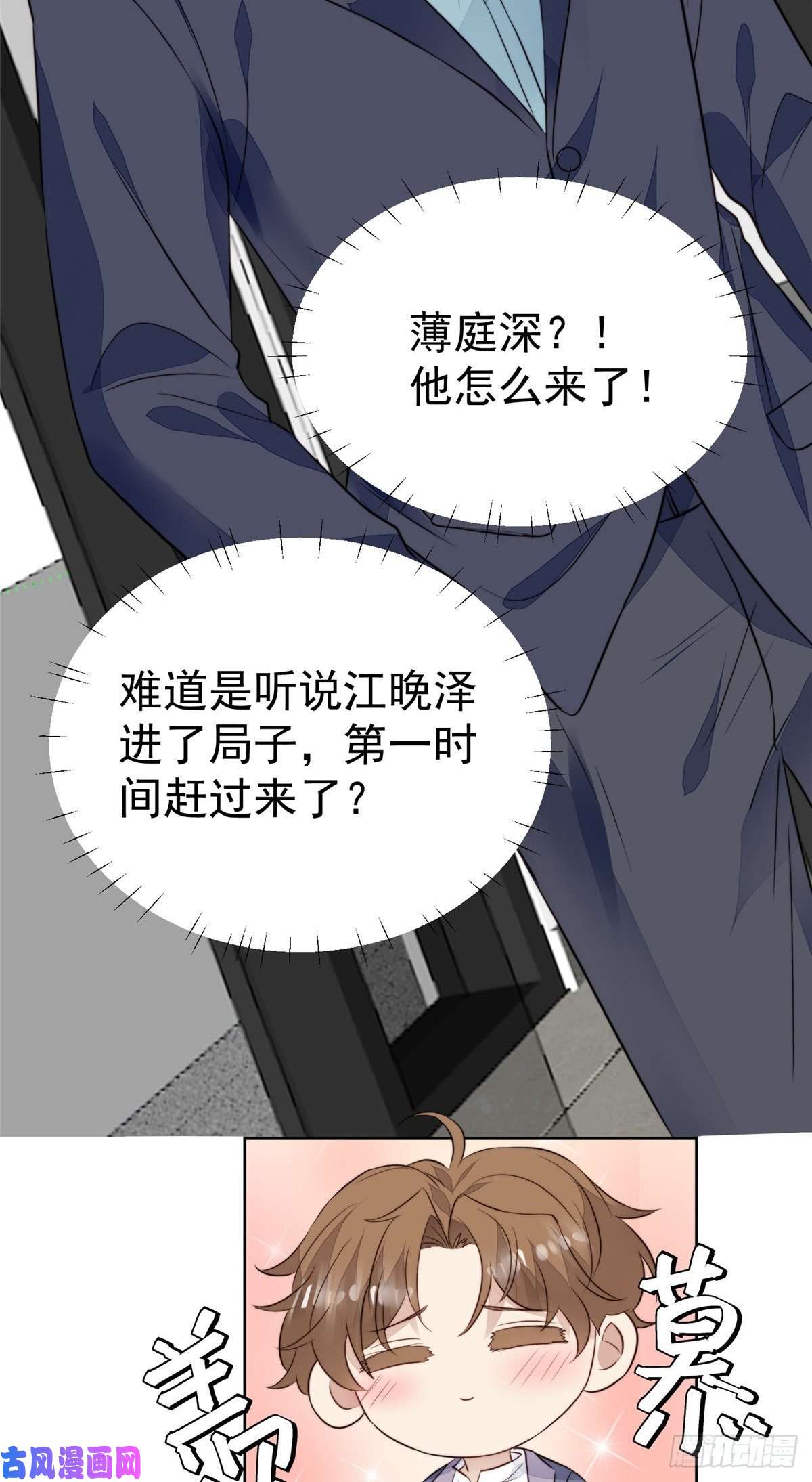 我靠大佬稳住男团c位67 薄总又来救我啦