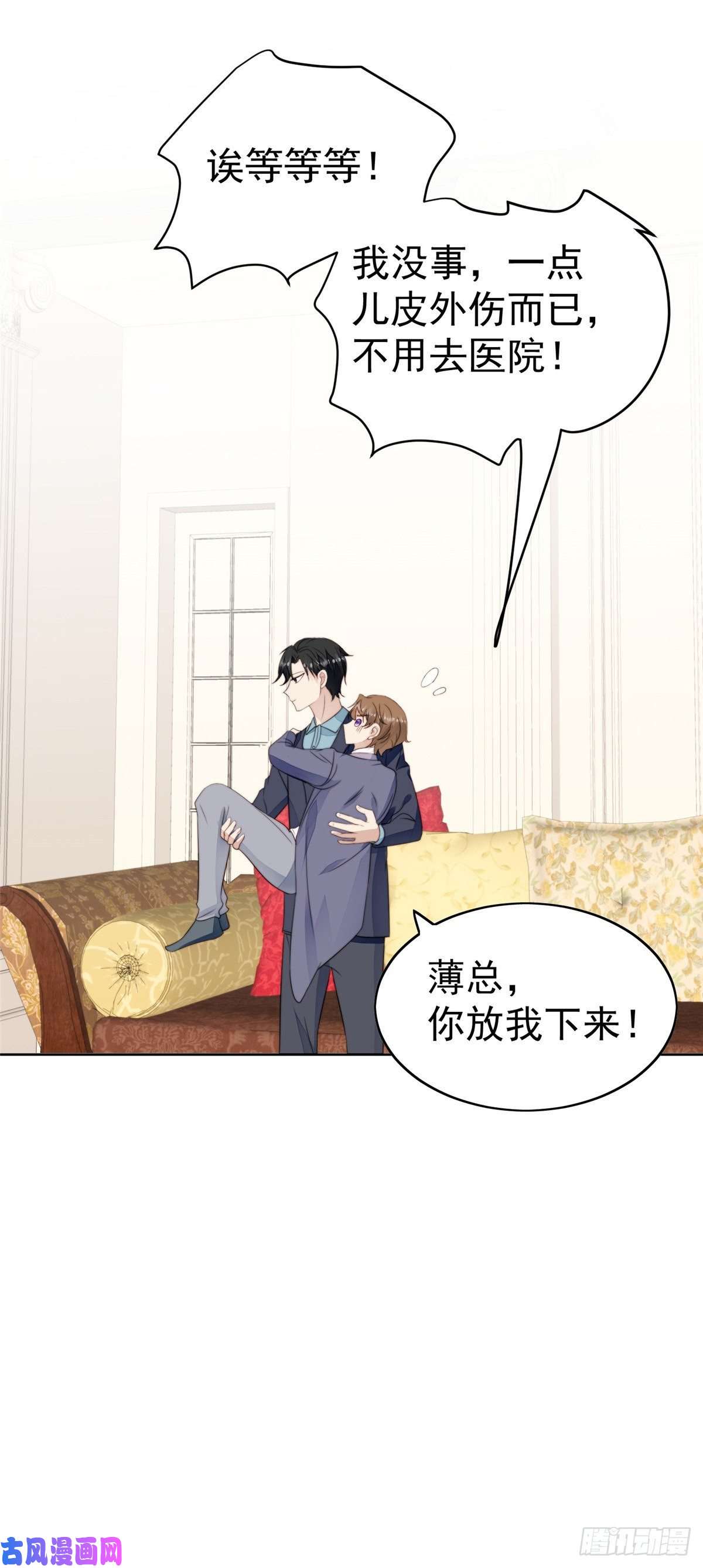 我靠大佬稳住男团c位67 薄总又来救我啦