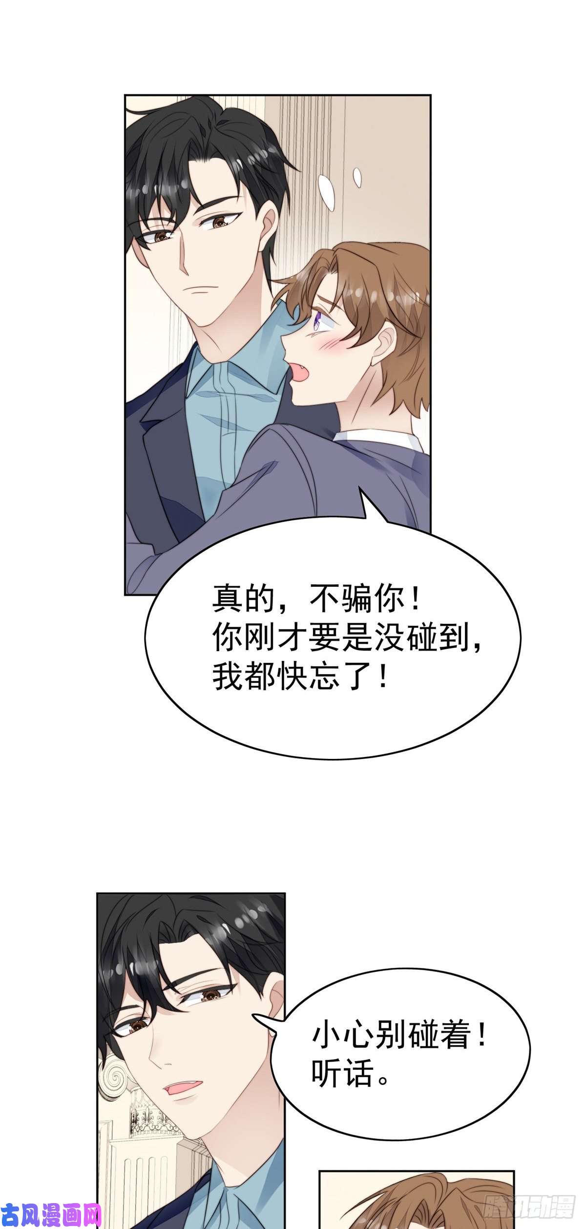 我靠大佬稳住男团c位67 薄总又来救我啦