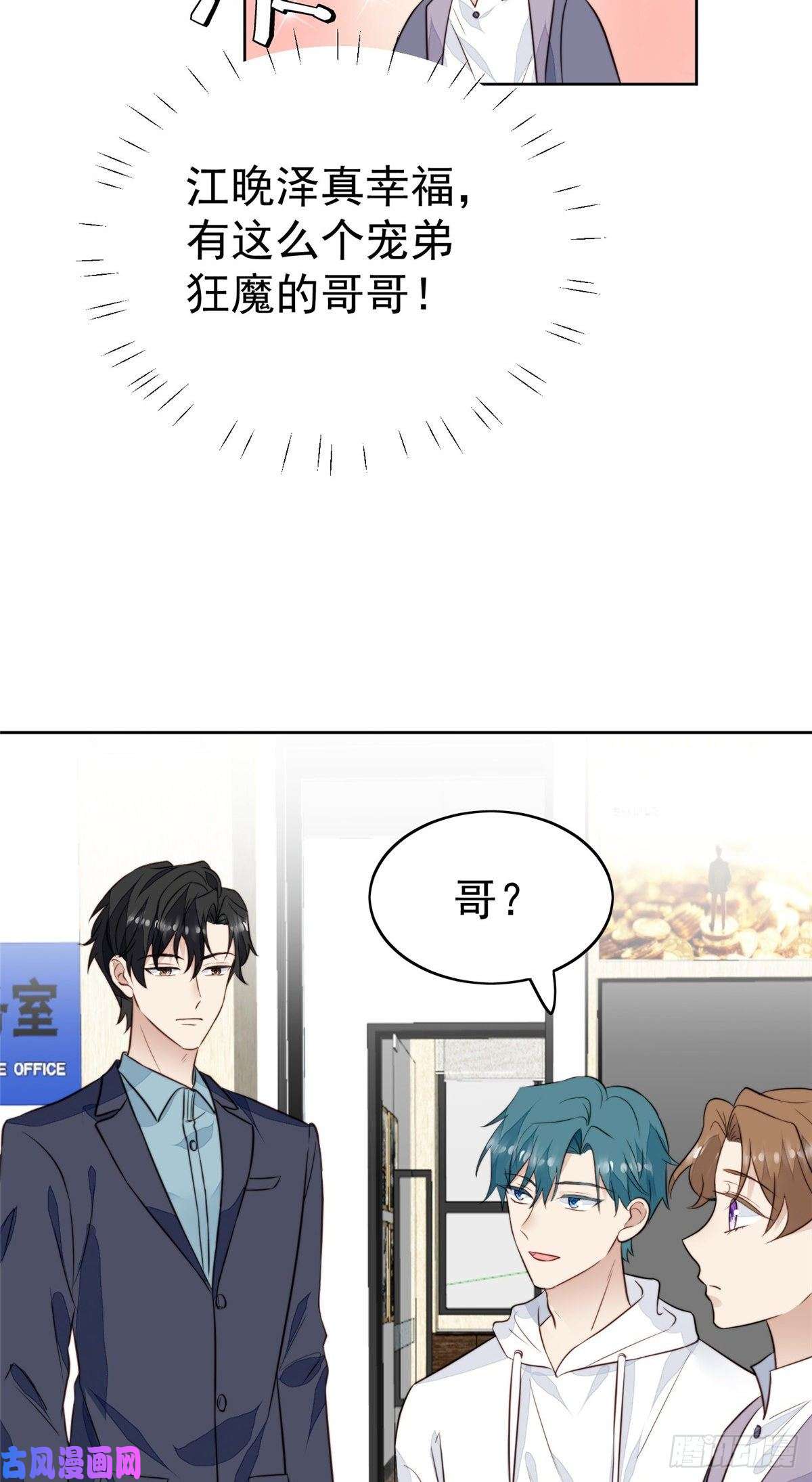 我靠大佬稳住男团c位67 薄总又来救我啦