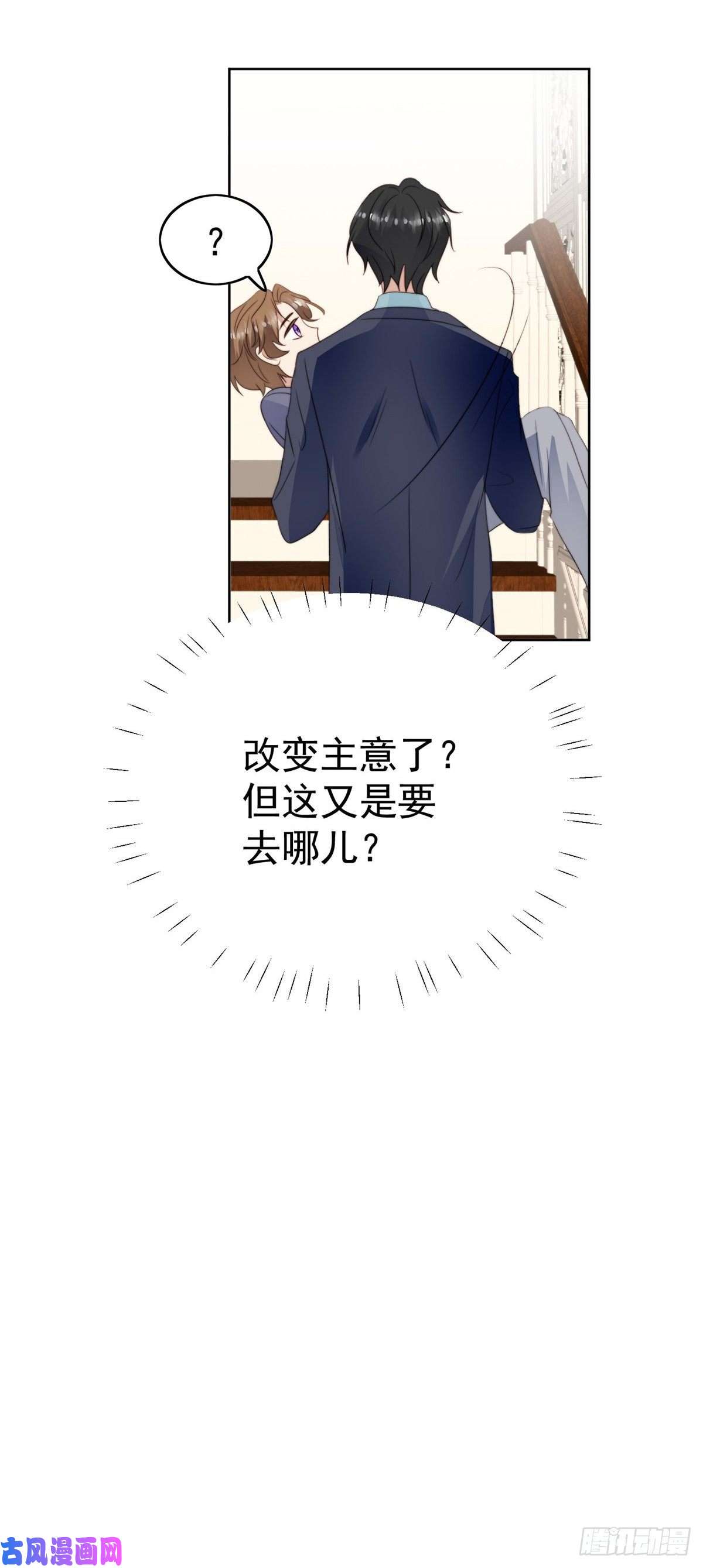 我靠大佬稳住男团c位67 薄总又来救我啦