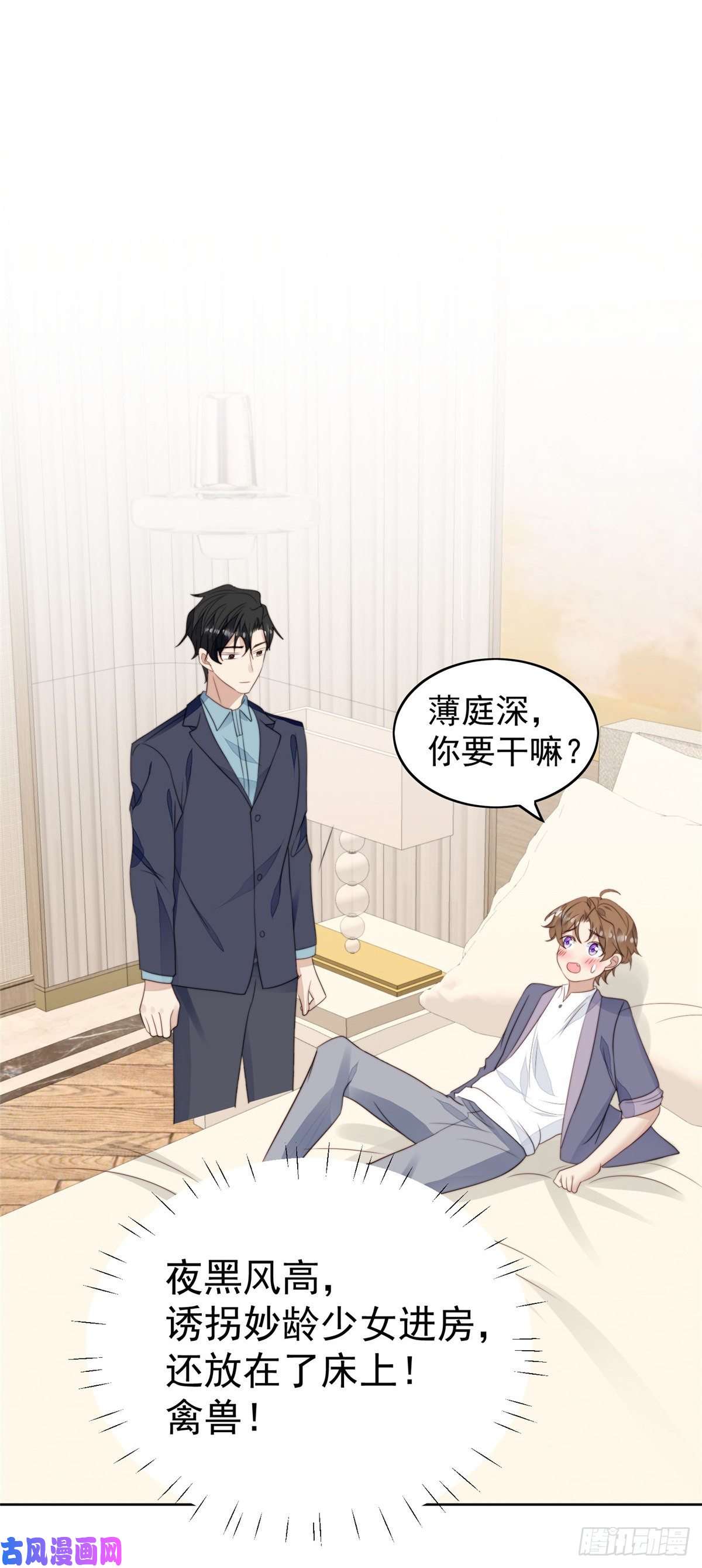 我靠大佬稳住男团c位67 薄总又来救我啦