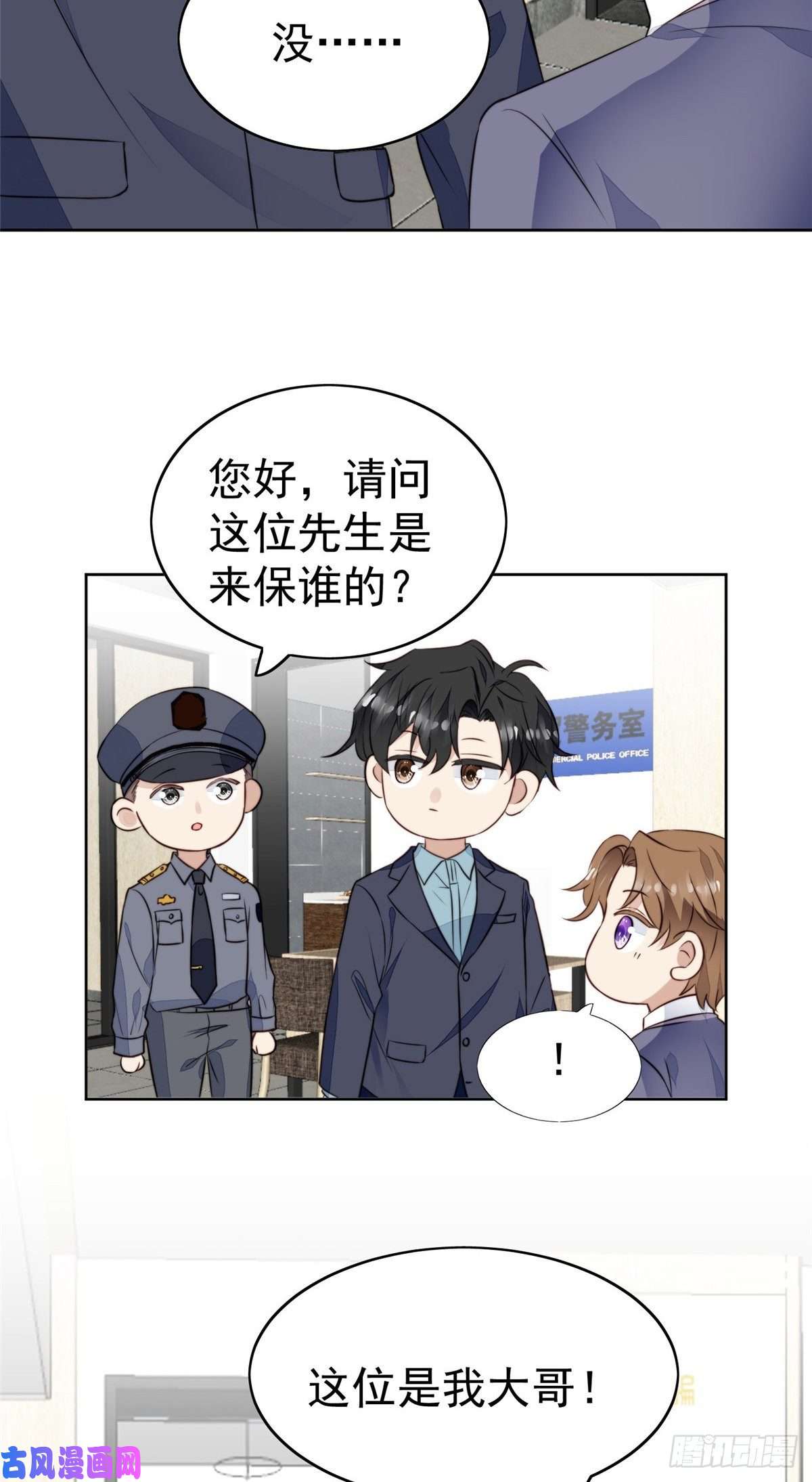 我靠大佬稳住男团c位67 薄总又来救我啦