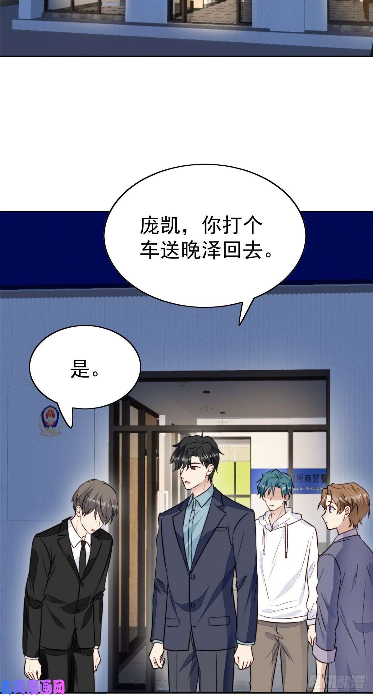 我靠大佬稳住男团c位67 薄总又来救我啦