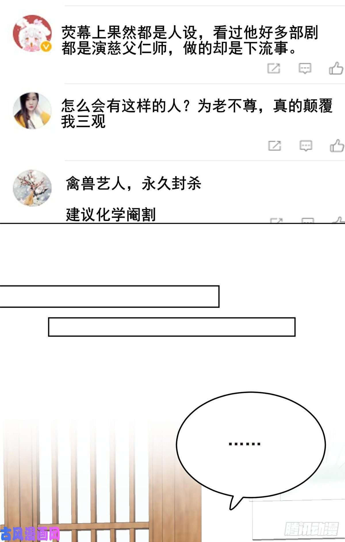 我靠大佬稳住男团c位69 情敌来袭