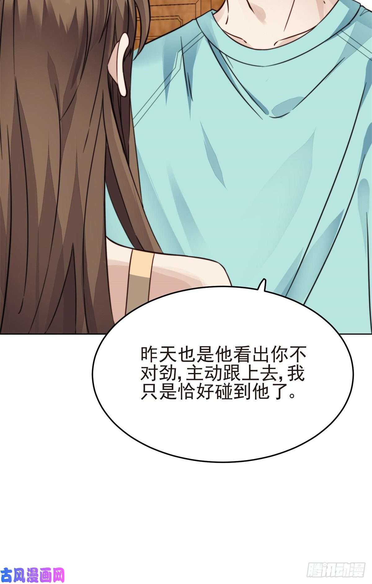 我靠大佬稳住男团c位69 情敌来袭