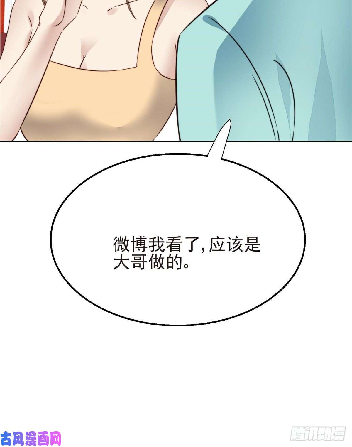 我靠大佬稳住男团c位69 情敌来袭