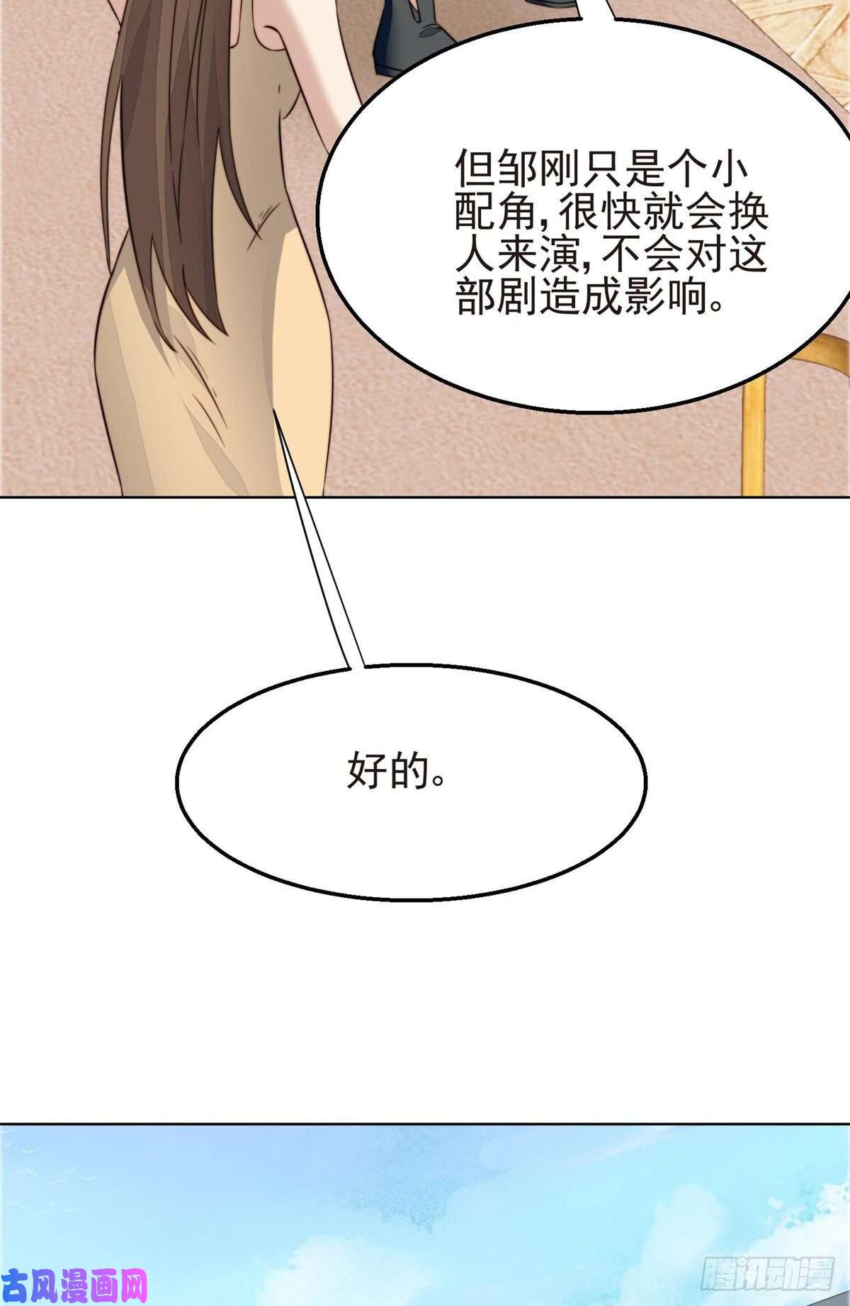 我靠大佬稳住男团c位69 情敌来袭