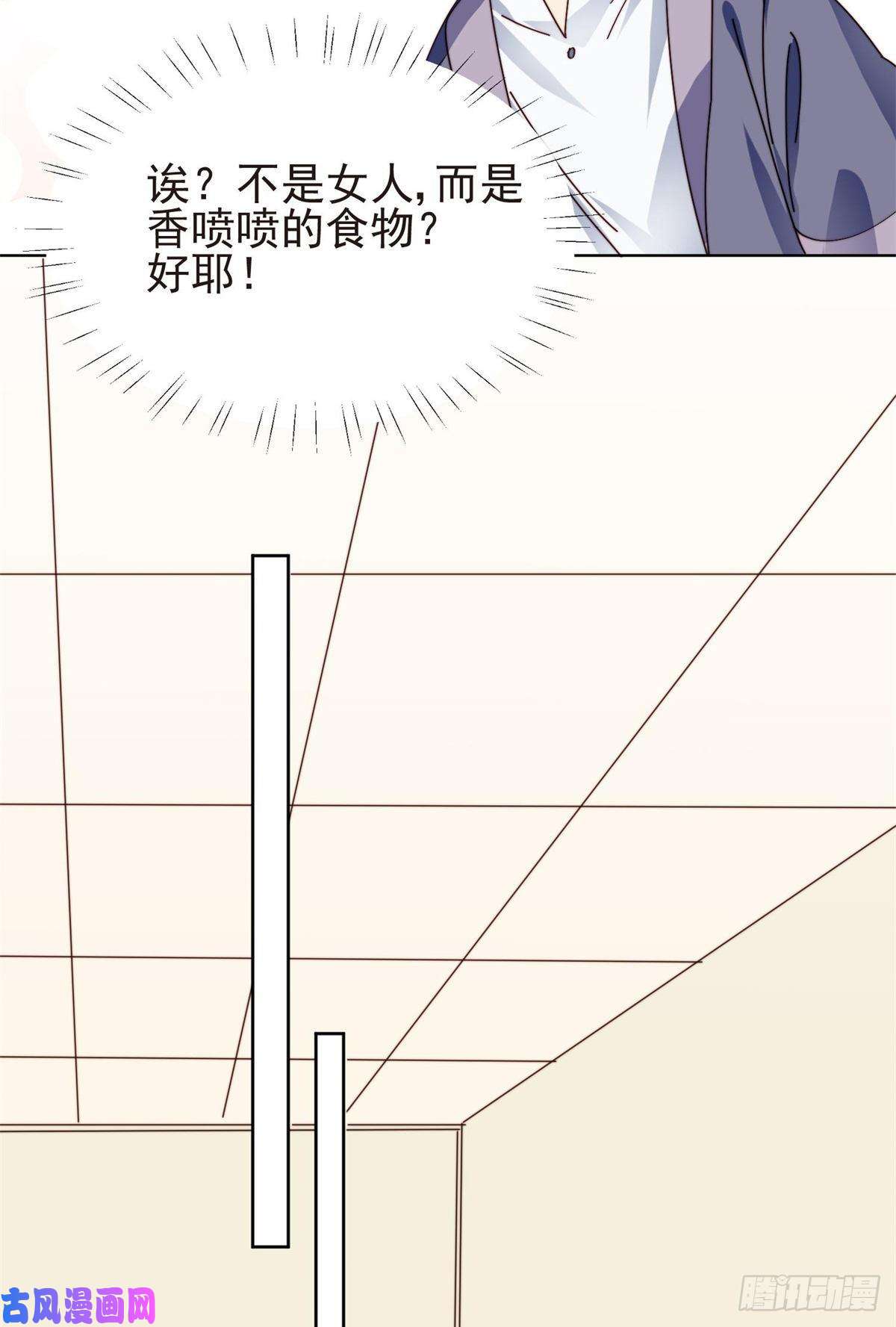 我靠大佬稳住男团c位69 情敌来袭