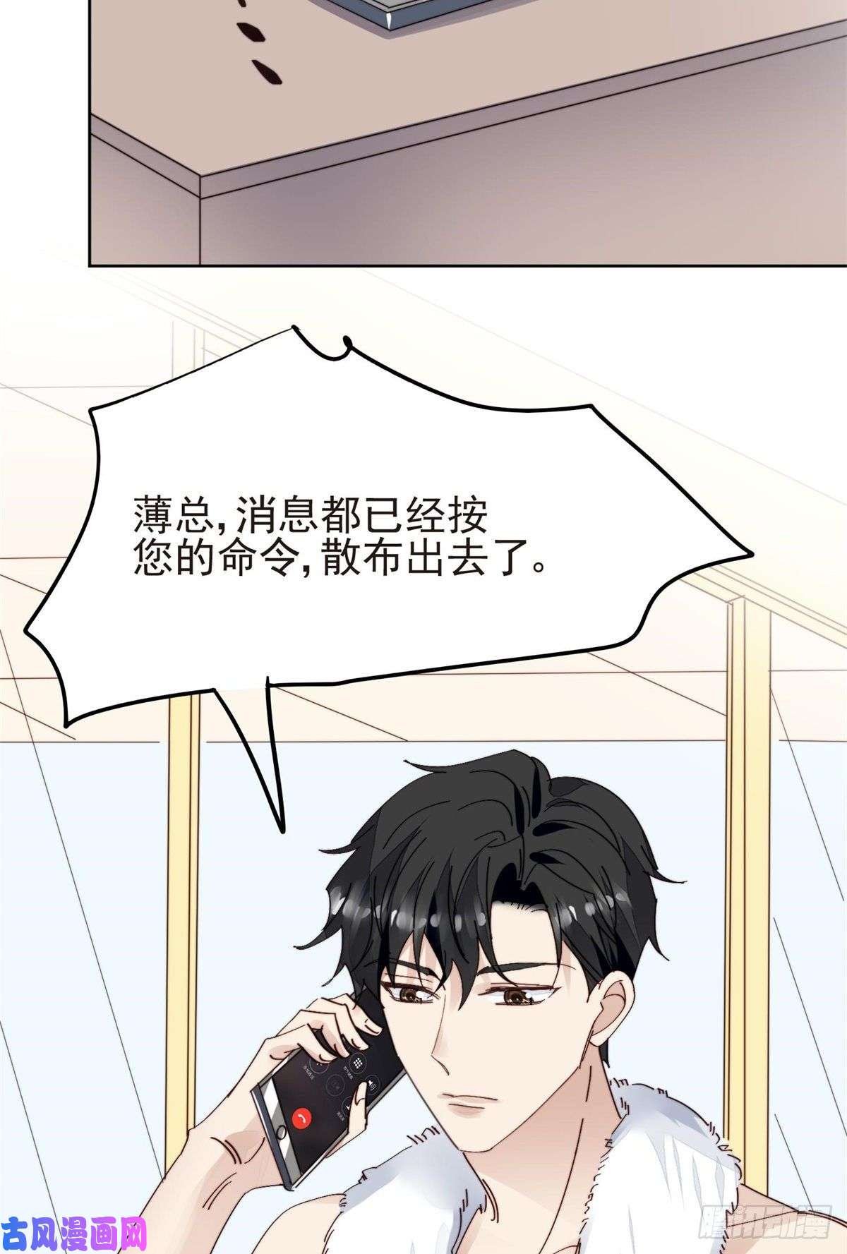 我靠大佬稳住男团c位69 情敌来袭