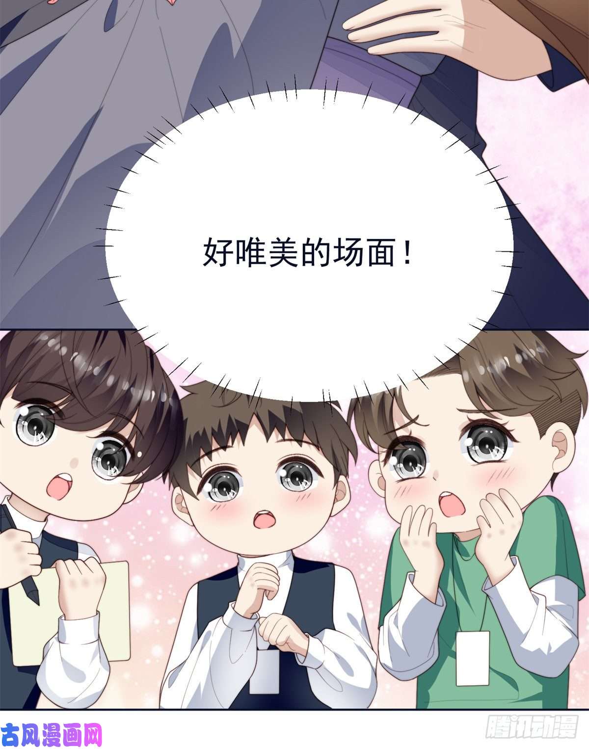 我靠大佬稳住男团c位70 探班