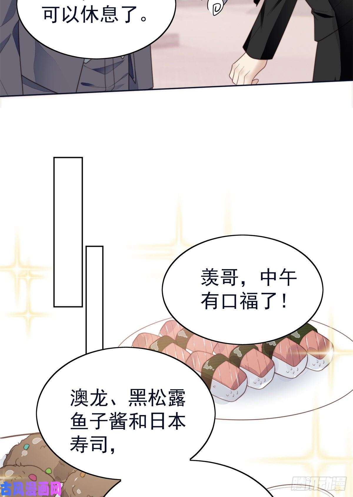 我靠大佬稳住男团c位70 探班