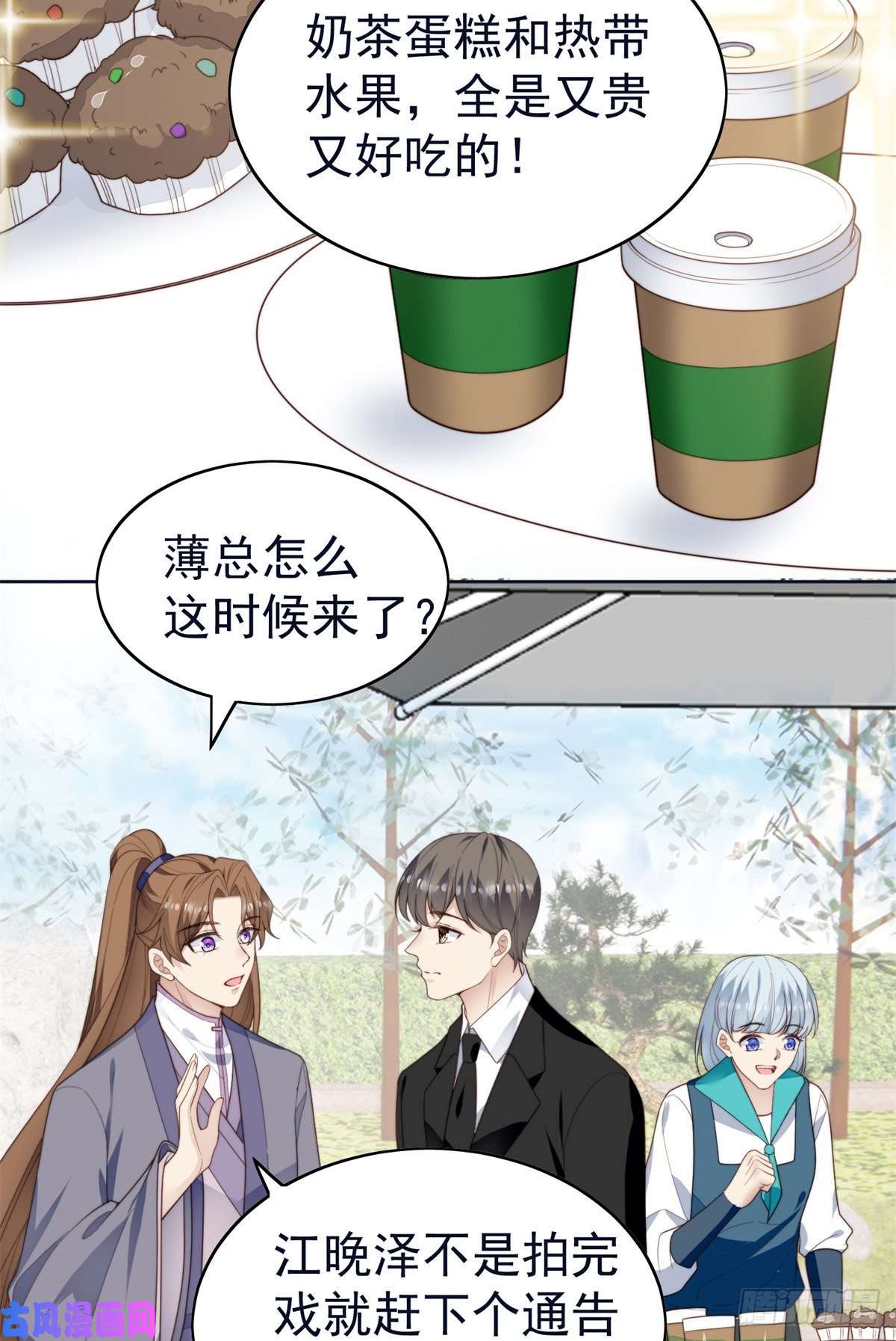 我靠大佬稳住男团c位70 探班