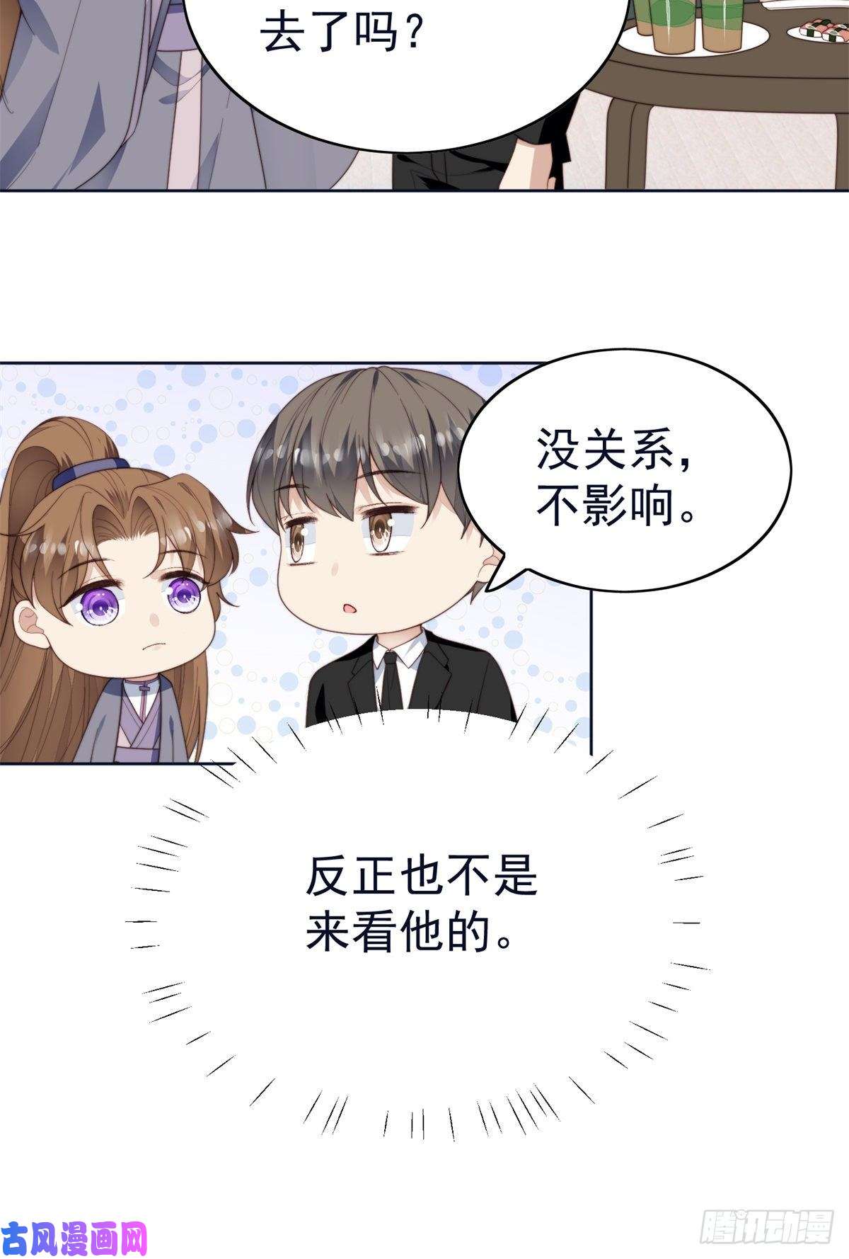 我靠大佬稳住男团c位70 探班