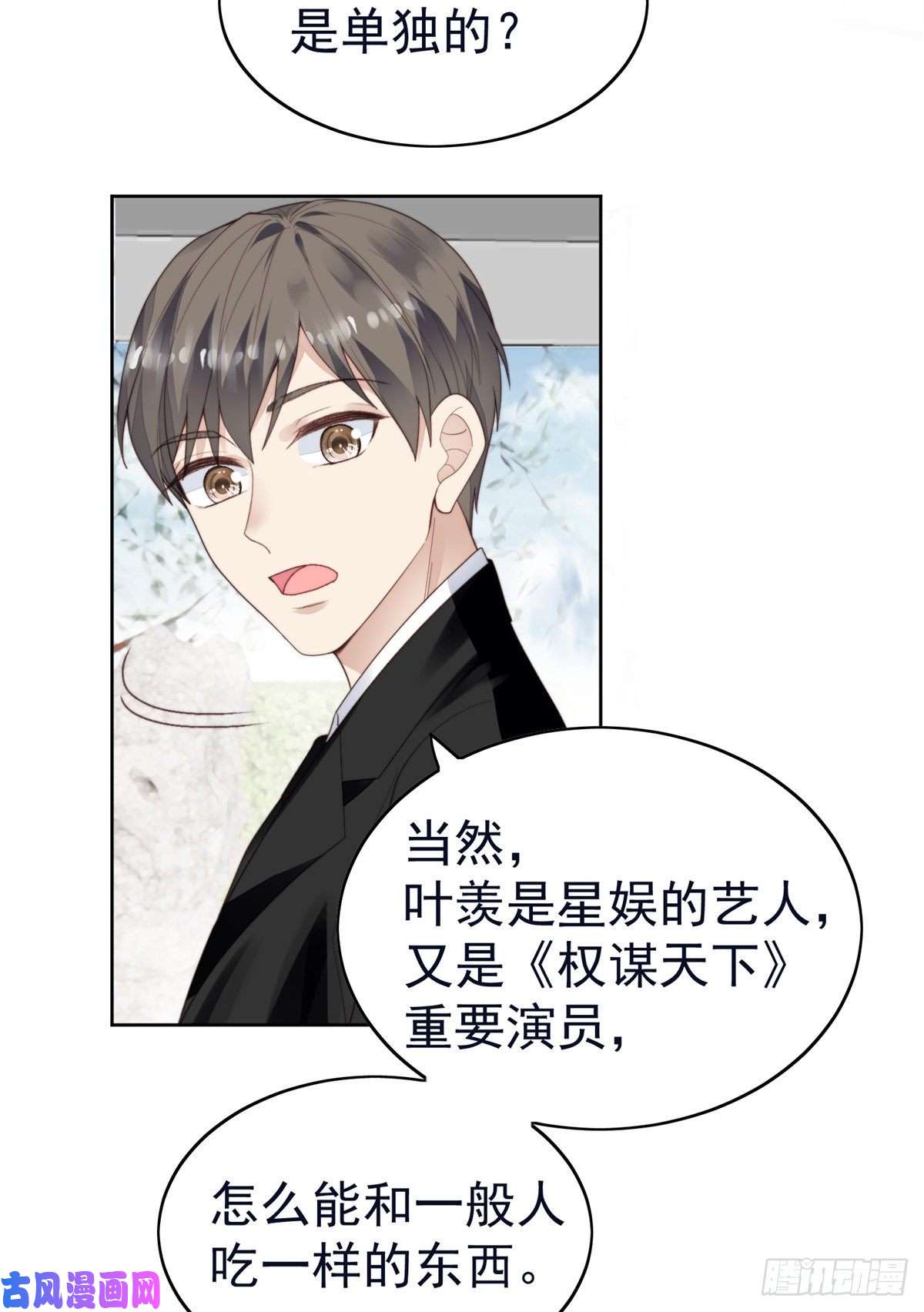 我靠大佬稳住男团c位70 探班