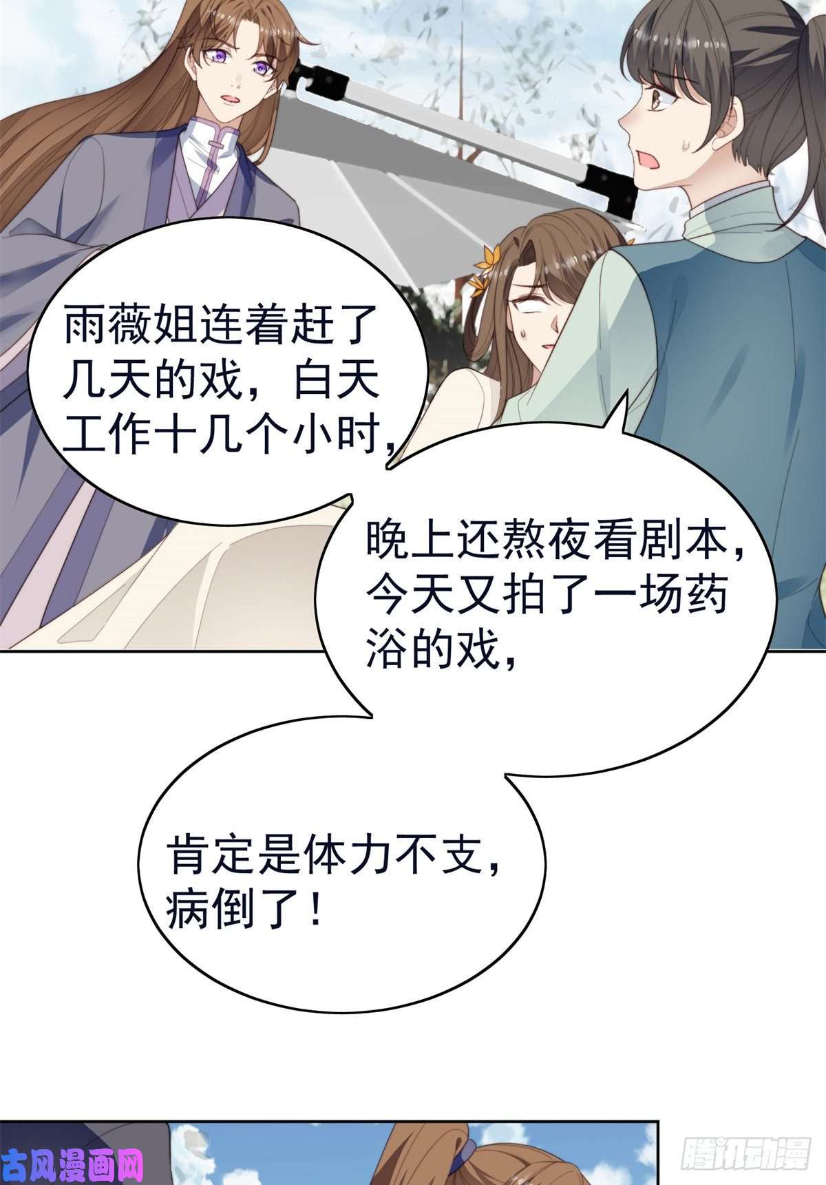 我靠大佬稳住男团c位70 探班