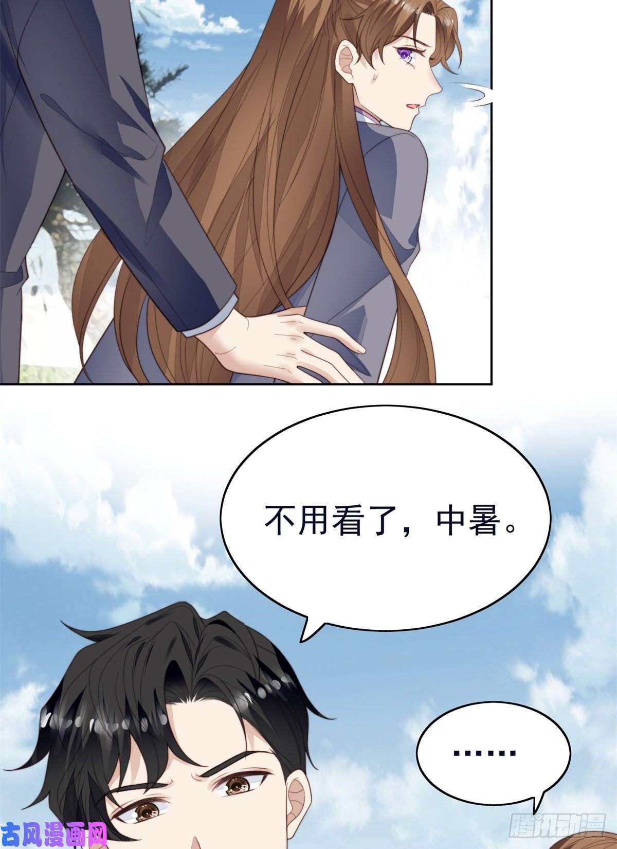 我靠大佬稳住男团c位70 探班