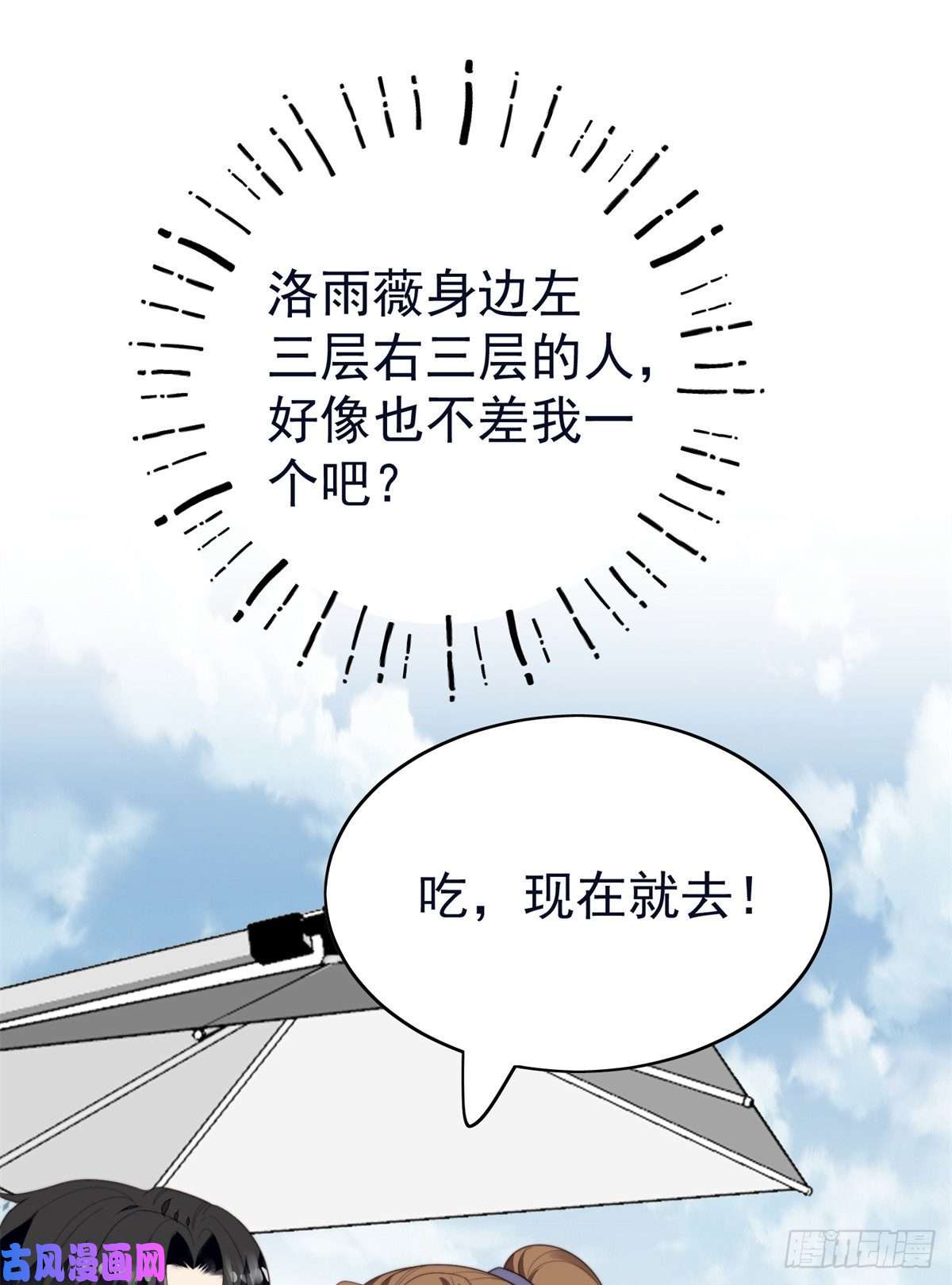 我靠大佬稳住男团c位70 探班