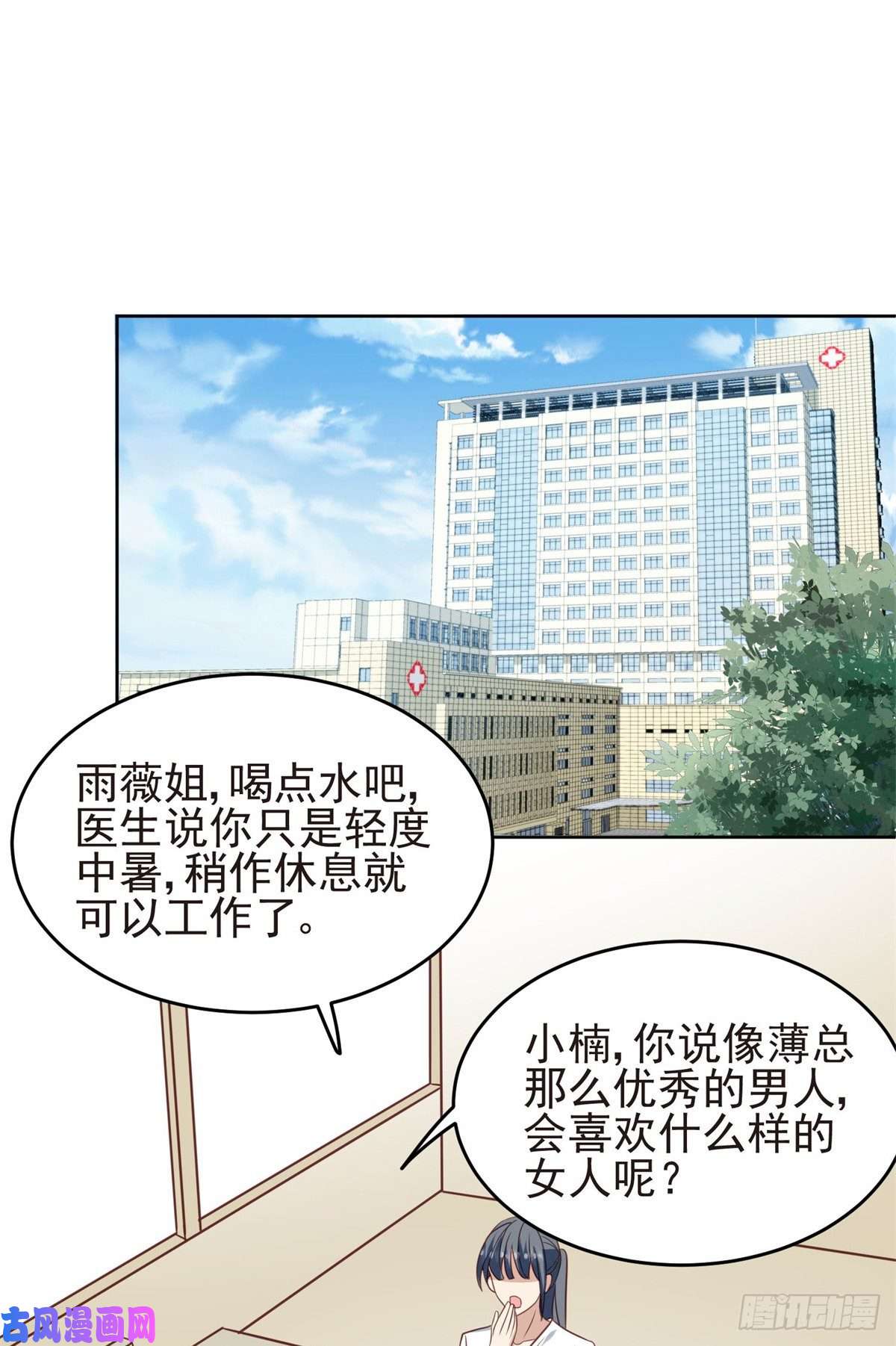 我靠大佬稳住男团c位71 薄总的小草莓