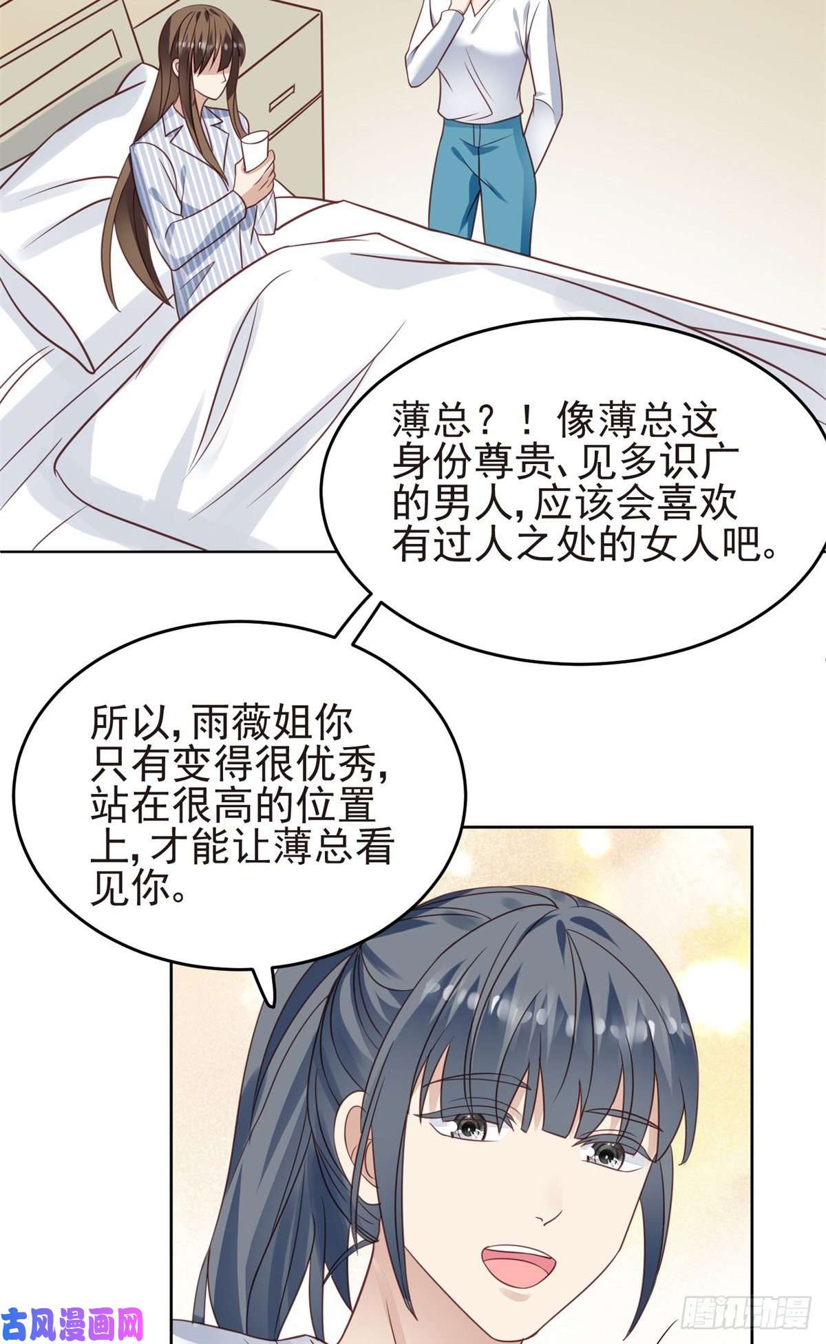 我靠大佬稳住男团c位71 薄总的小草莓