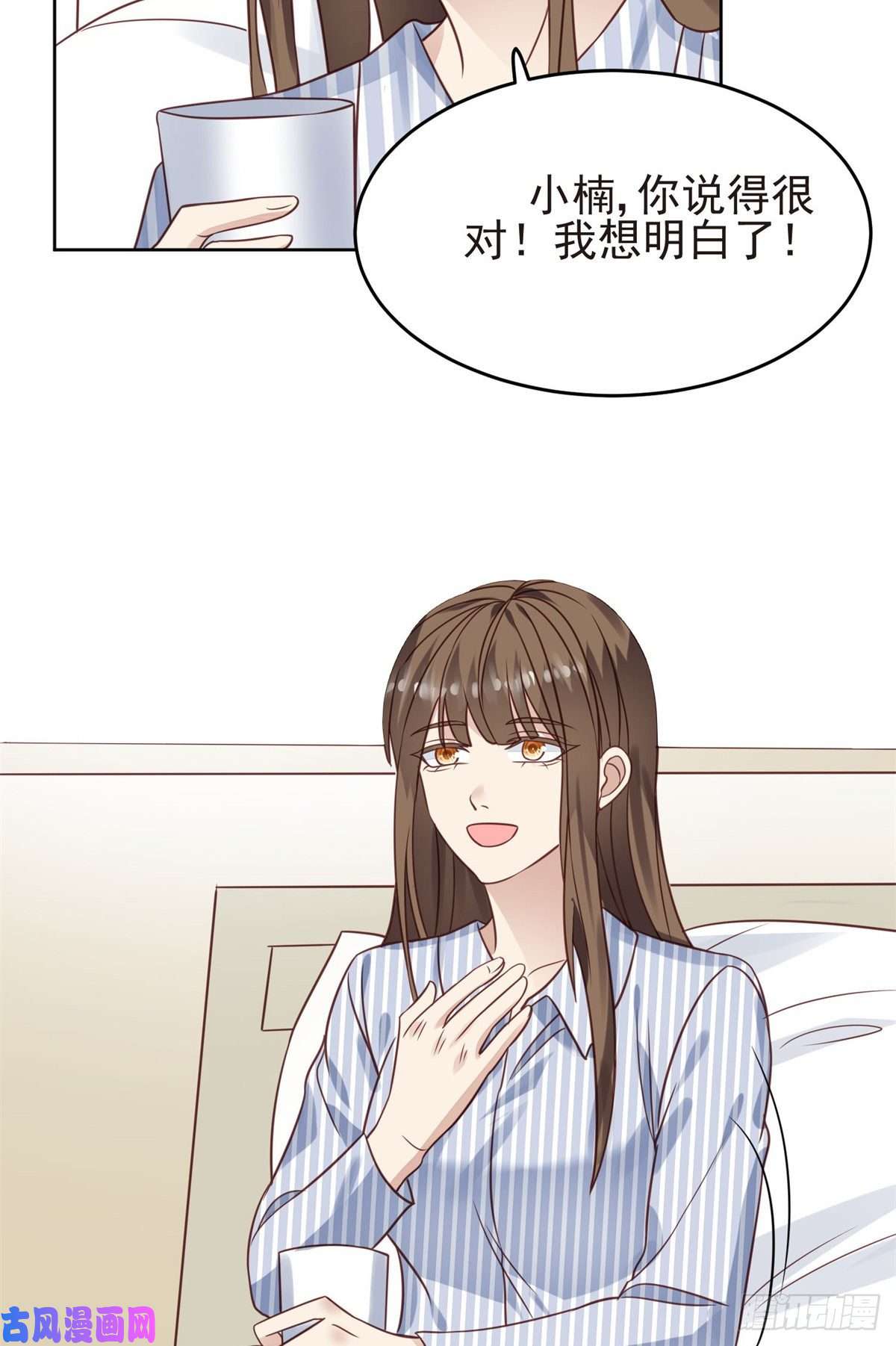 我靠大佬稳住男团c位71 薄总的小草莓